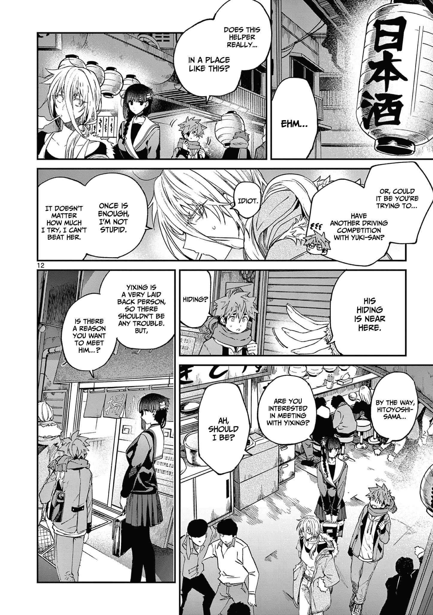You are Ms. Servant Chapter 37 - Page 12 in English
