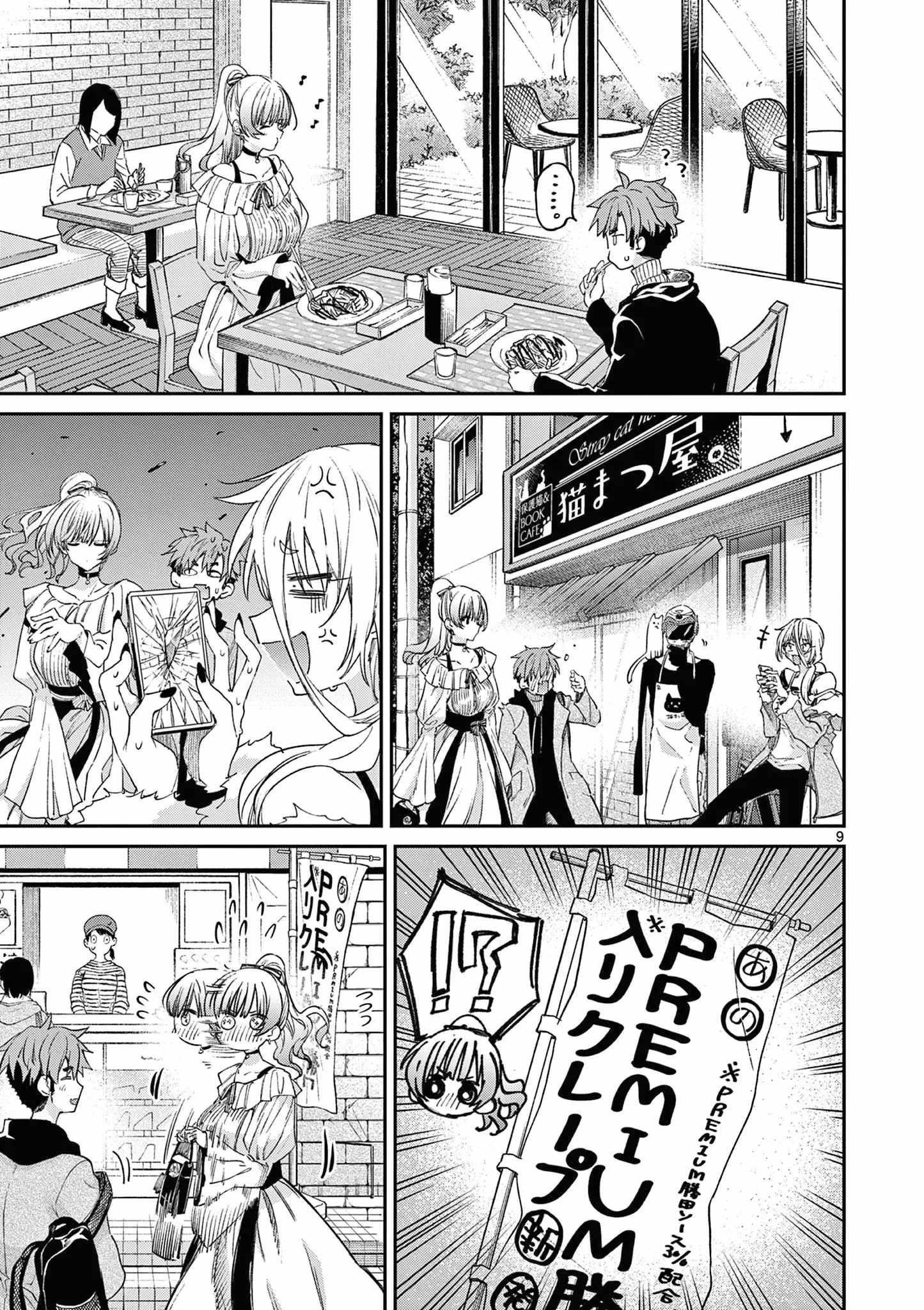 You are Ms. Servant Chapter 50 - Page 9 in English