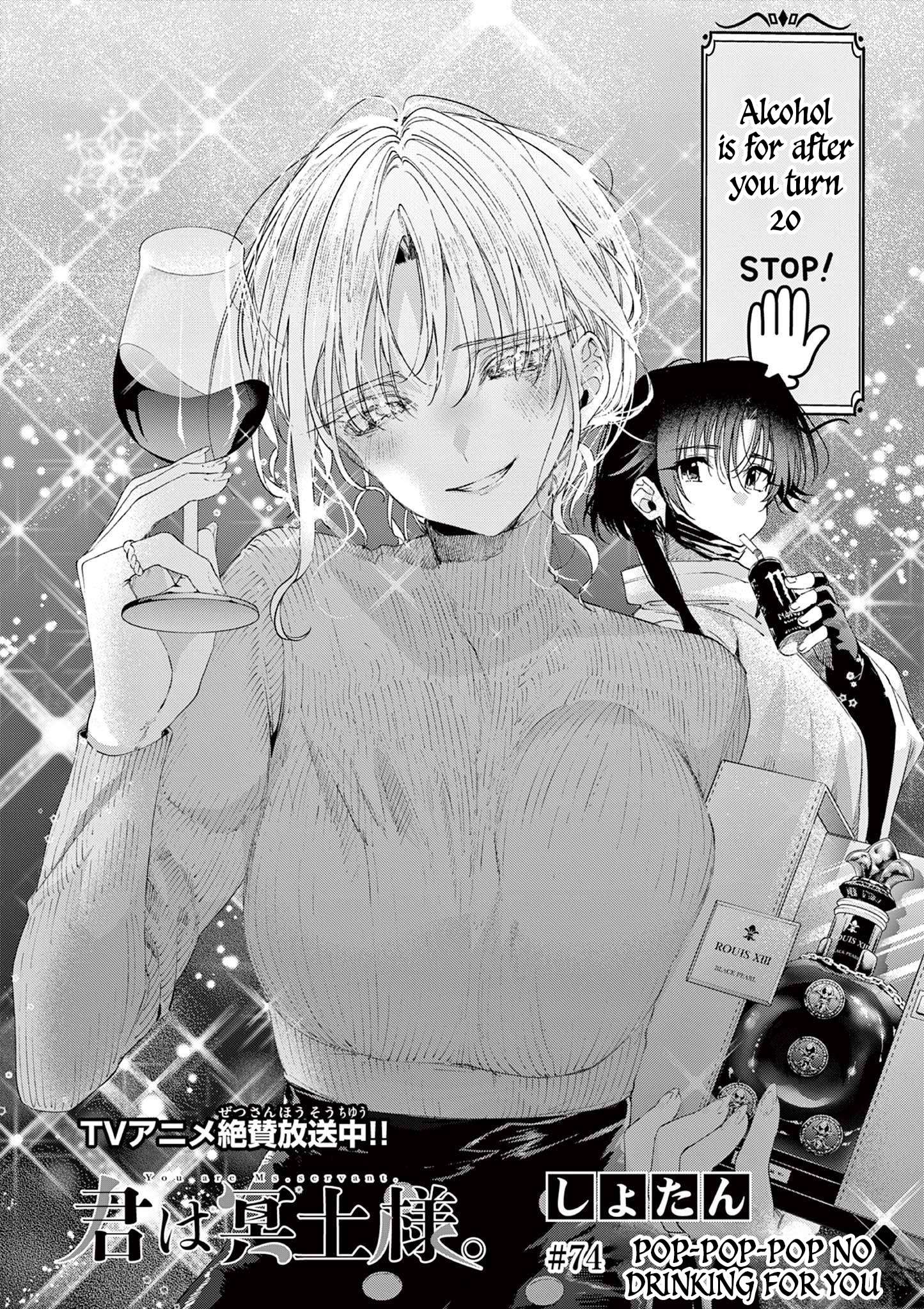 You are Ms. Servant Chapter 74 - Page 4 in English