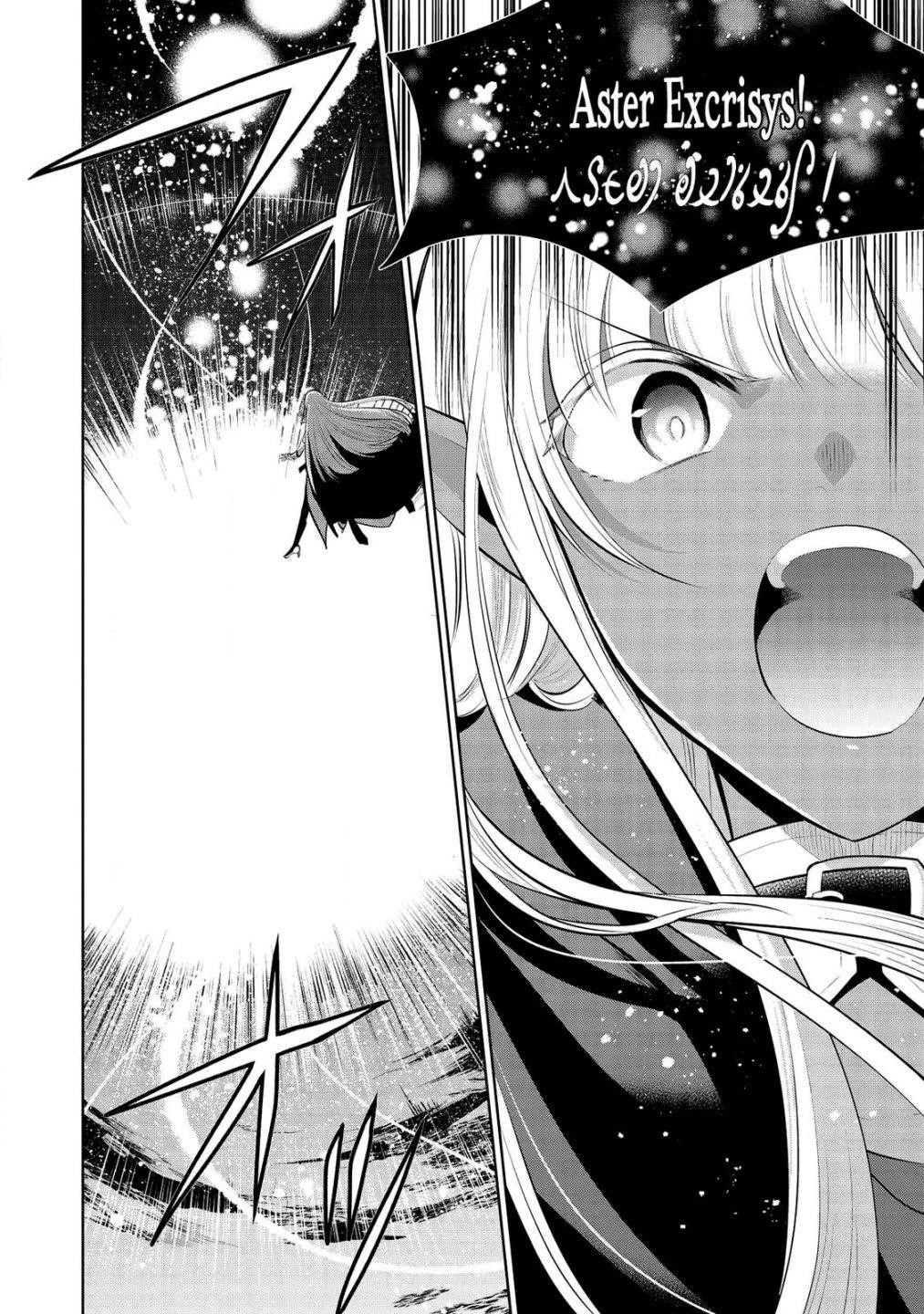 Maou No Ore Ga Dorei Elf Wo Yome Ni Shitanda Ga, Dou Medereba Ii? Chapter 32 - Page 8 in English