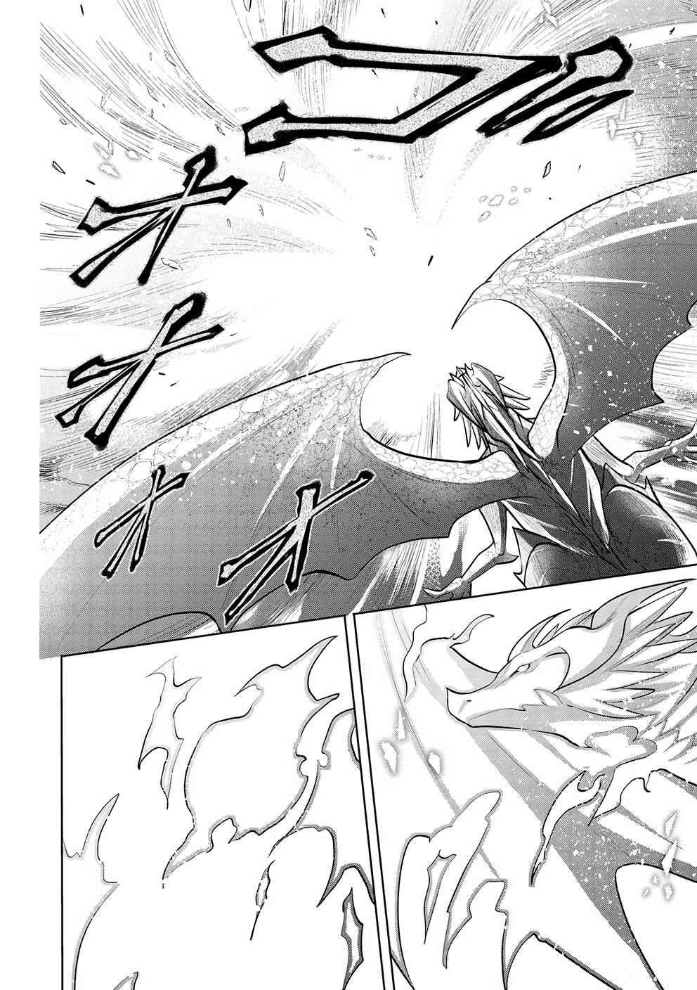 Maou No Ore Ga Dorei Elf Wo Yome Ni Shitanda Ga, Dou Medereba Ii? Chapter 47 - Page 13 in English