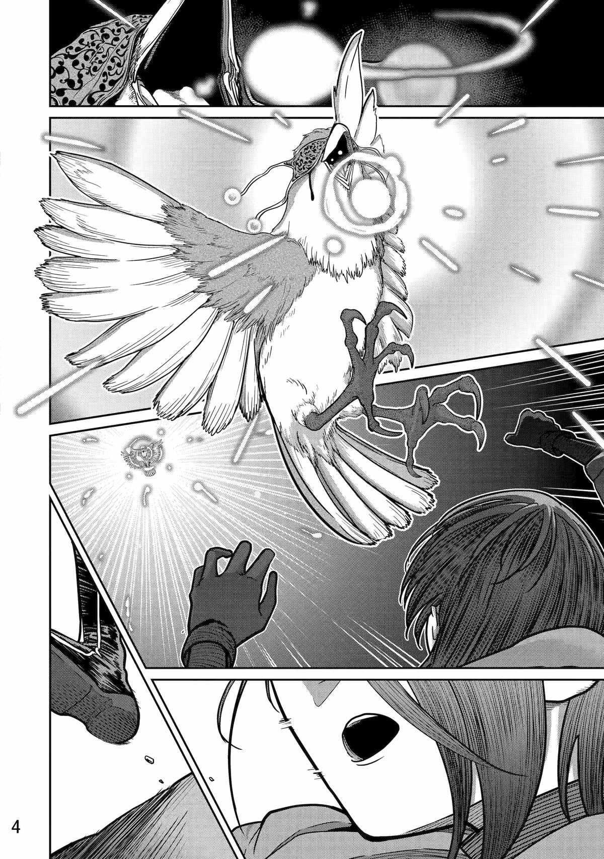 My Blade Will Lead the Way! Abandoned in a Labyrinth as a Directionally Challenged S-Rank Swordsman Chapter 17 - Page 3 in English