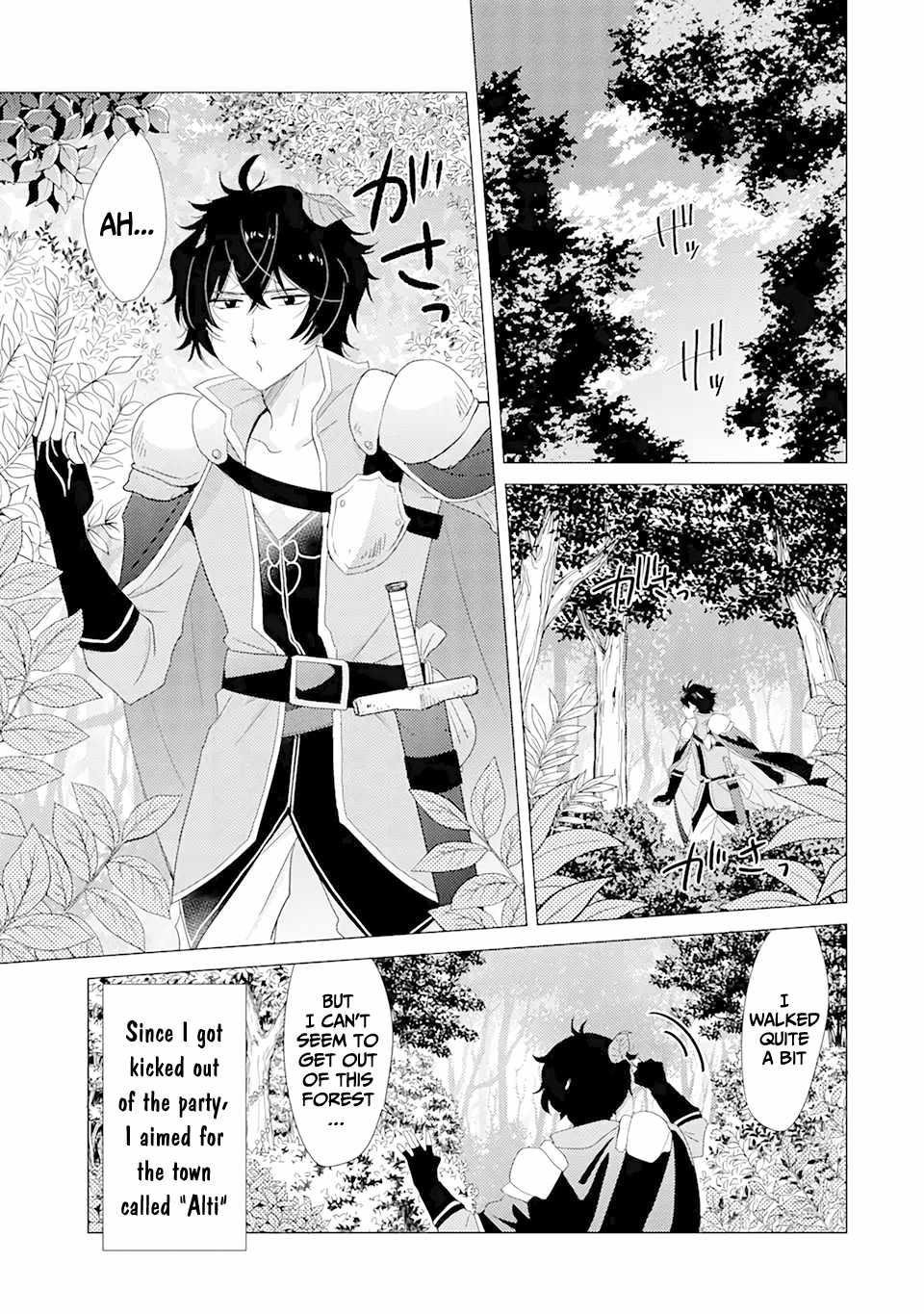 Yuusha party wo tuihou sareta ore daga, ore kara sudatte kuretayoude ureshii. nanode daiseijo, omae ni otte korarete ha komarunodaga? Chapter 1.1 - Page 13 in English
