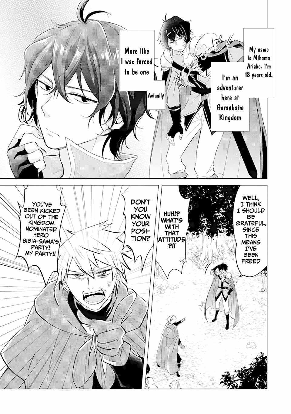 Yuusha party wo tuihou sareta ore daga, ore kara sudatte kuretayoude ureshii. nanode daiseijo, omae ni otte korarete ha komarunodaga? Chapter 1.1 - Page 3 in English