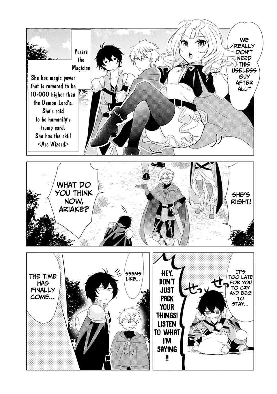Yuusha party wo tuihou sareta ore daga, ore kara sudatte kuretayoude ureshii. nanode daiseijo, omae ni otte korarete ha komarunodaga? Chapter 1.1 - Page 5 in English