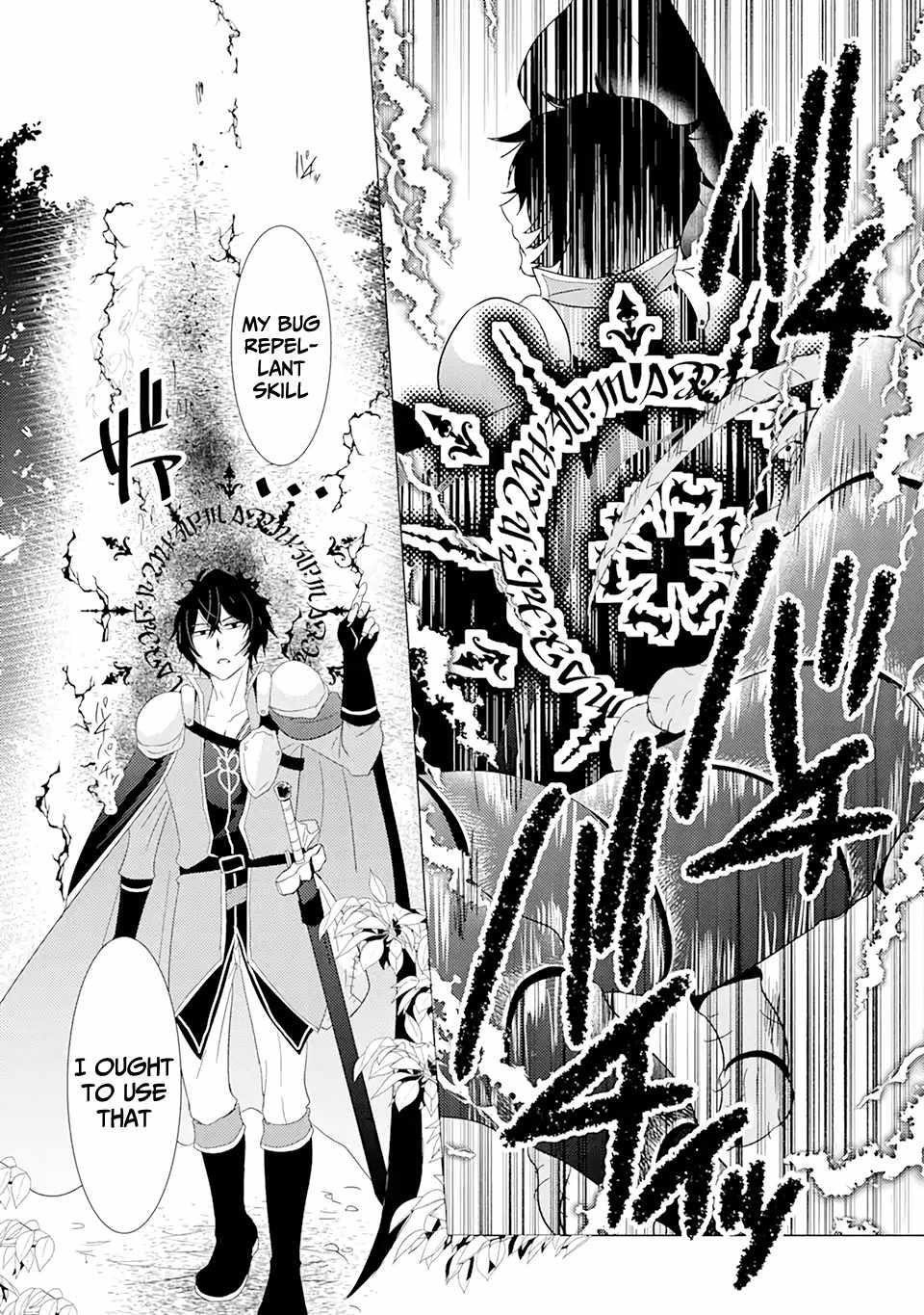 Yuusha party wo tuihou sareta ore daga, ore kara sudatte kuretayoude ureshii. nanode daiseijo, omae ni otte korarete ha komarunodaga? Chapter 1.2 - Page 12 in English