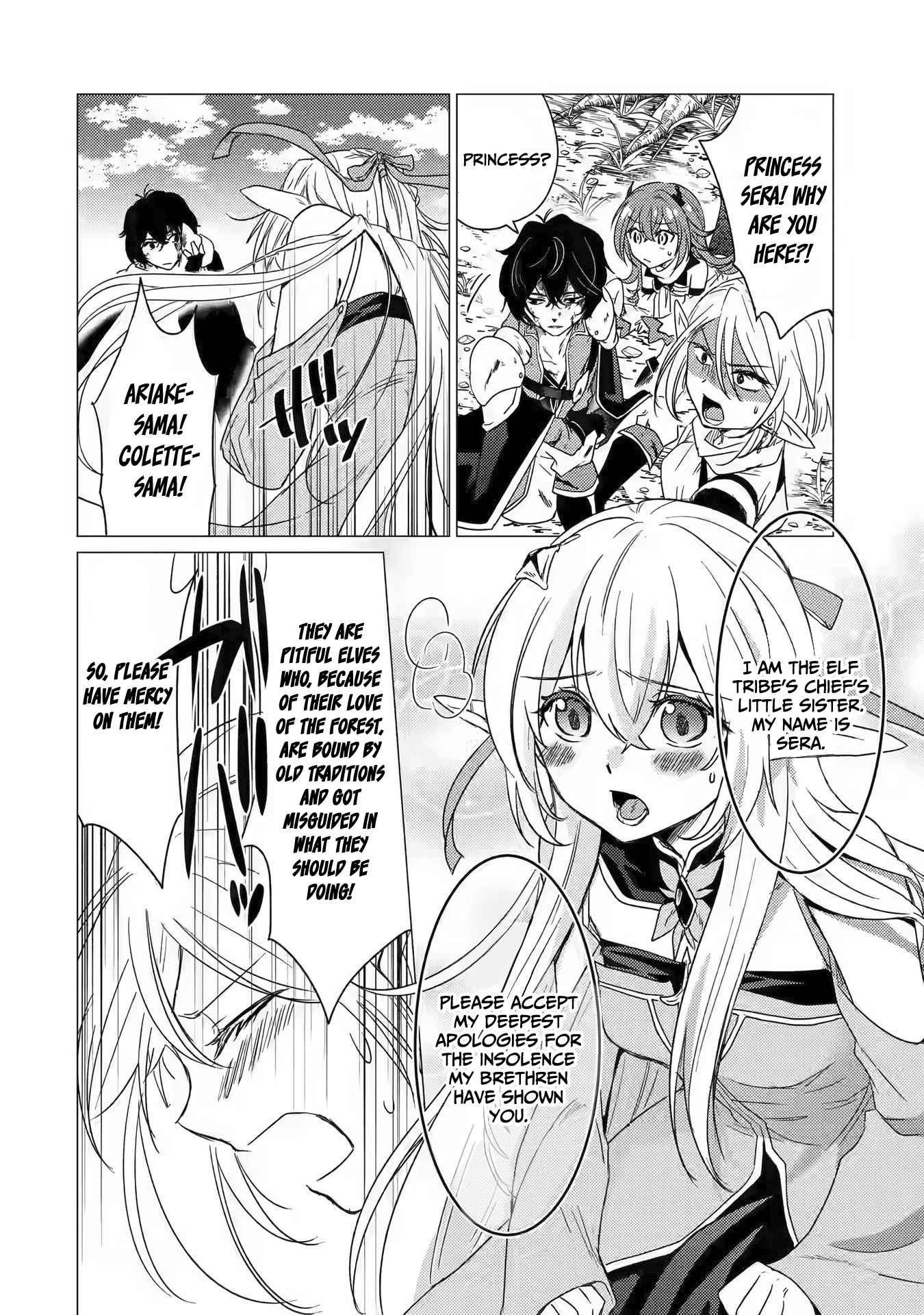 Yuusha party wo tuihou sareta ore daga, ore kara sudatte kuretayoude ureshii. nanode daiseijo, omae ni otte korarete ha komarunodaga? Chapter 13 - Page 12 in English