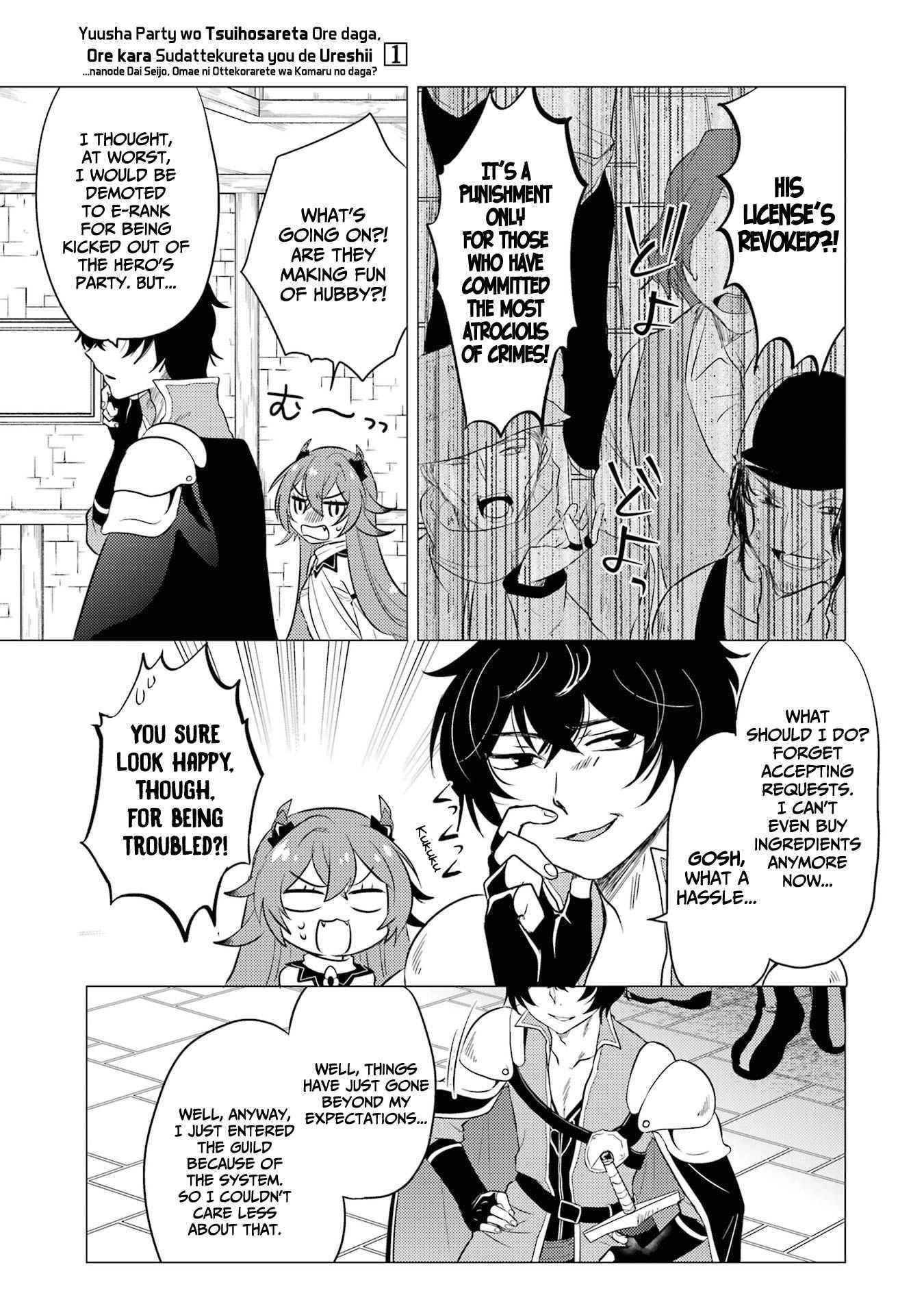 Yuusha party wo tuihou sareta ore daga, ore kara sudatte kuretayoude ureshii. nanode daiseijo, omae ni otte korarete ha komarunodaga? Chapter 5 - Page 19 in English