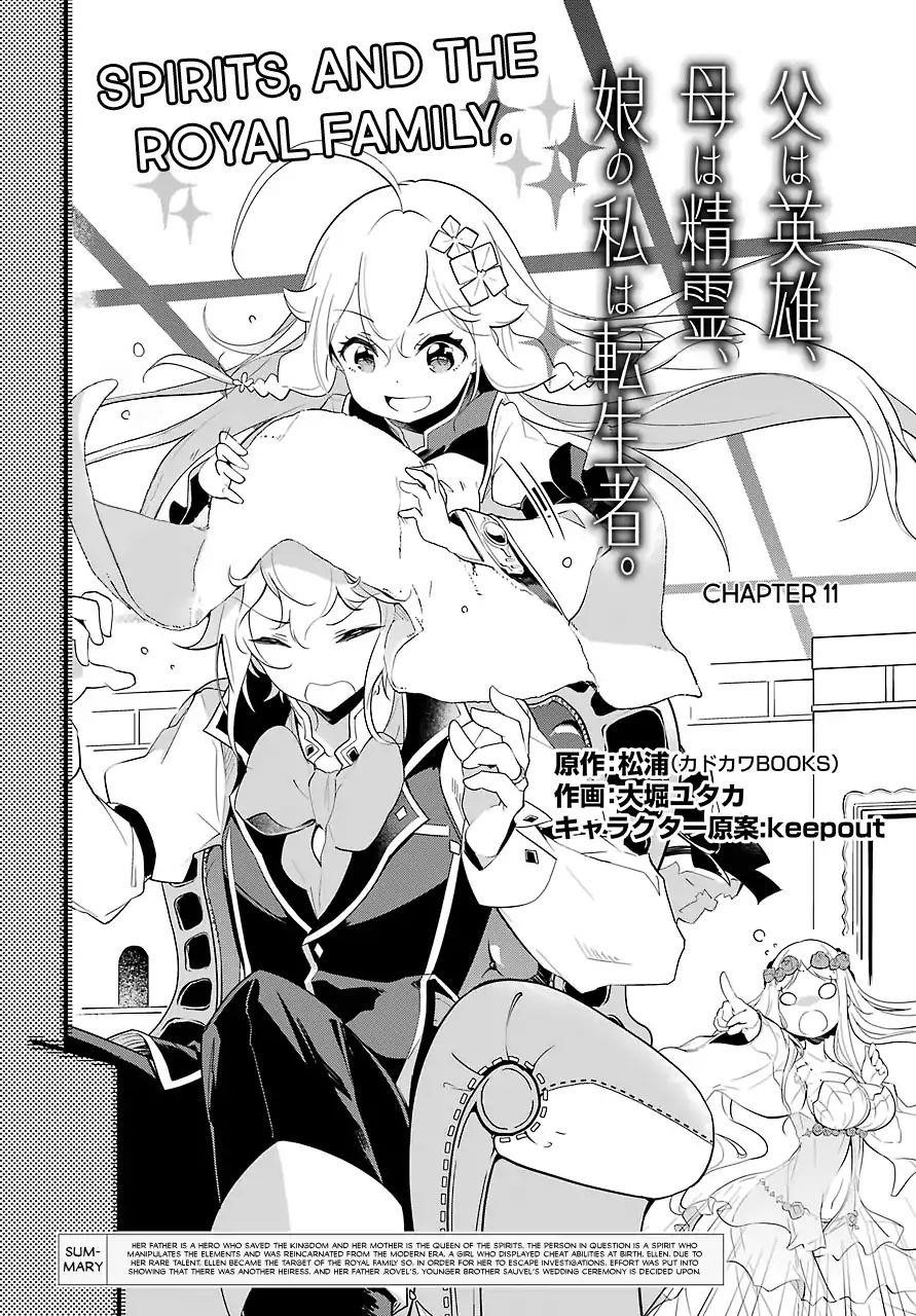 Dad is a Hero, Mom is a Spirit, I’m a Reincarnator Chapter 11 - Page 3 in English