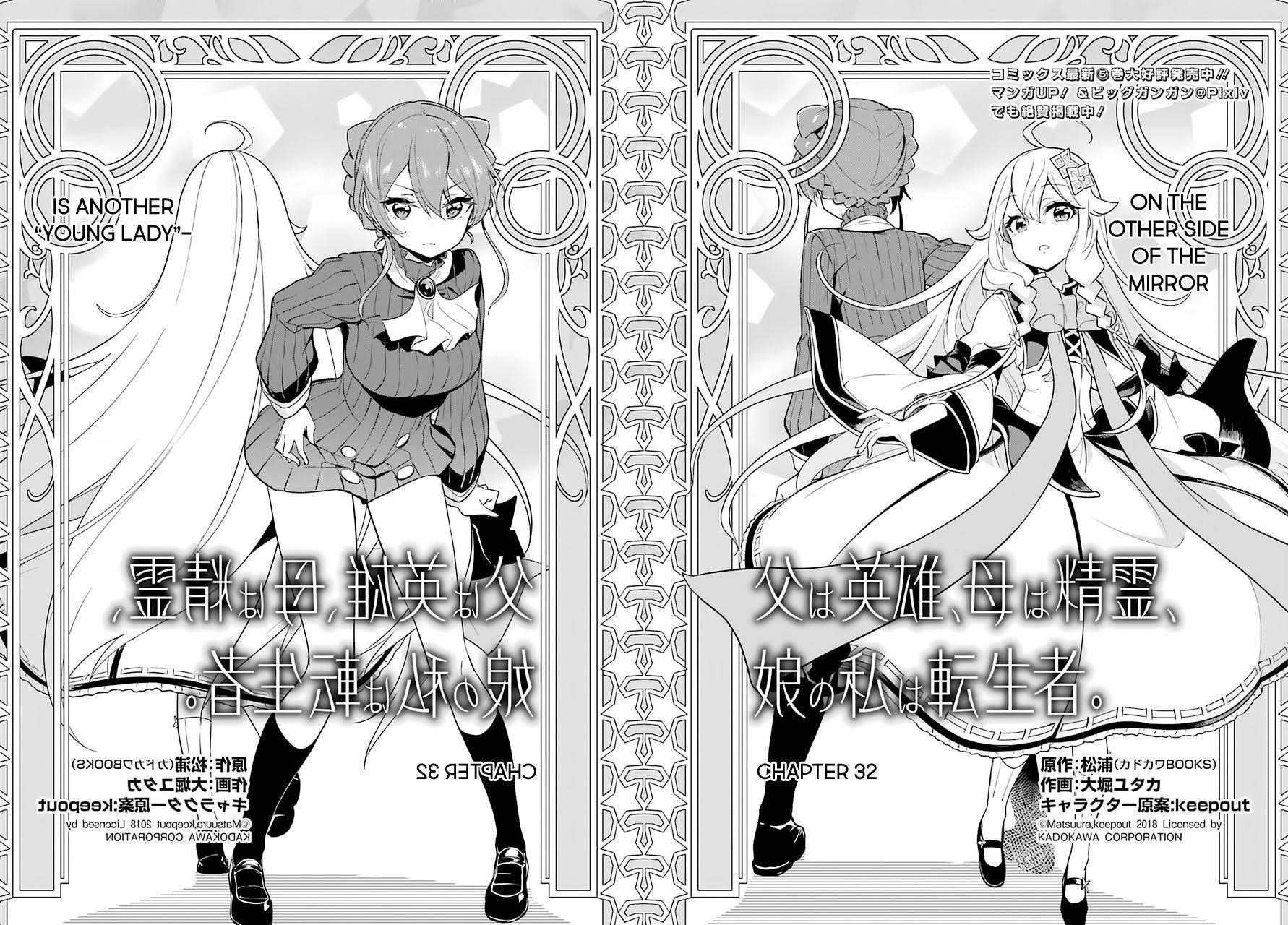 Dad is a Hero, Mom is a Spirit, I’m a Reincarnator Chapter 32 - Page 3 in English