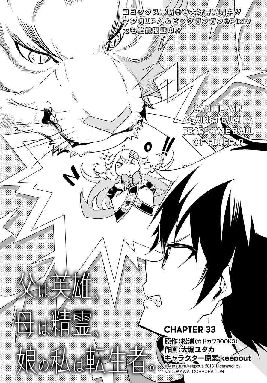 Dad is a Hero, Mom is a Spirit, I’m a Reincarnator Chapter 33 - Page 5 in English