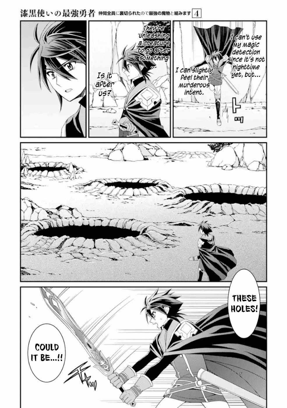 The Brave Jet Black Wizard: I Got Betrayed By My Comrades So I United With The Ultimate Monster Chapter 15 - Page 3 in English