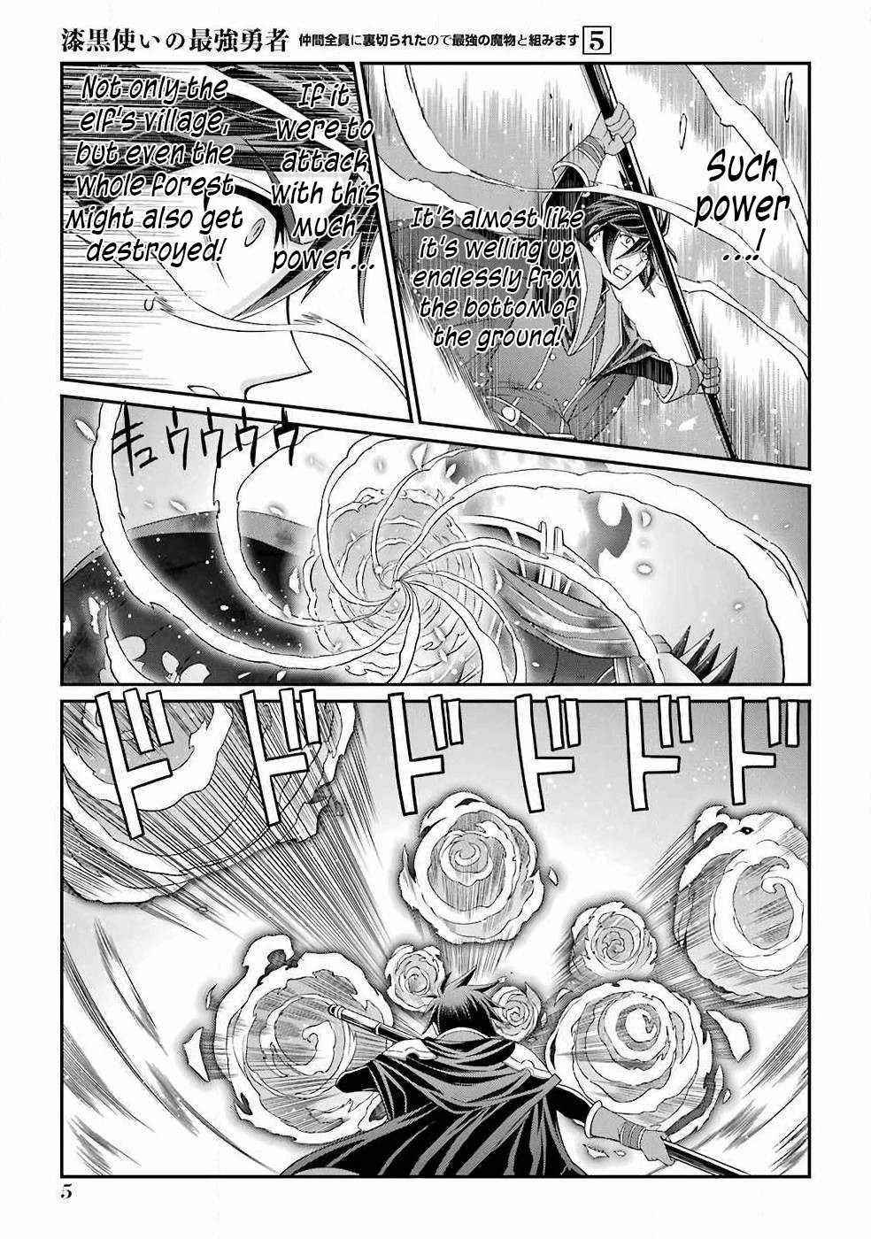 The Brave Jet Black Wizard: I Got Betrayed By My Comrades So I United With The Ultimate Monster Chapter 21 - Page 3 in English