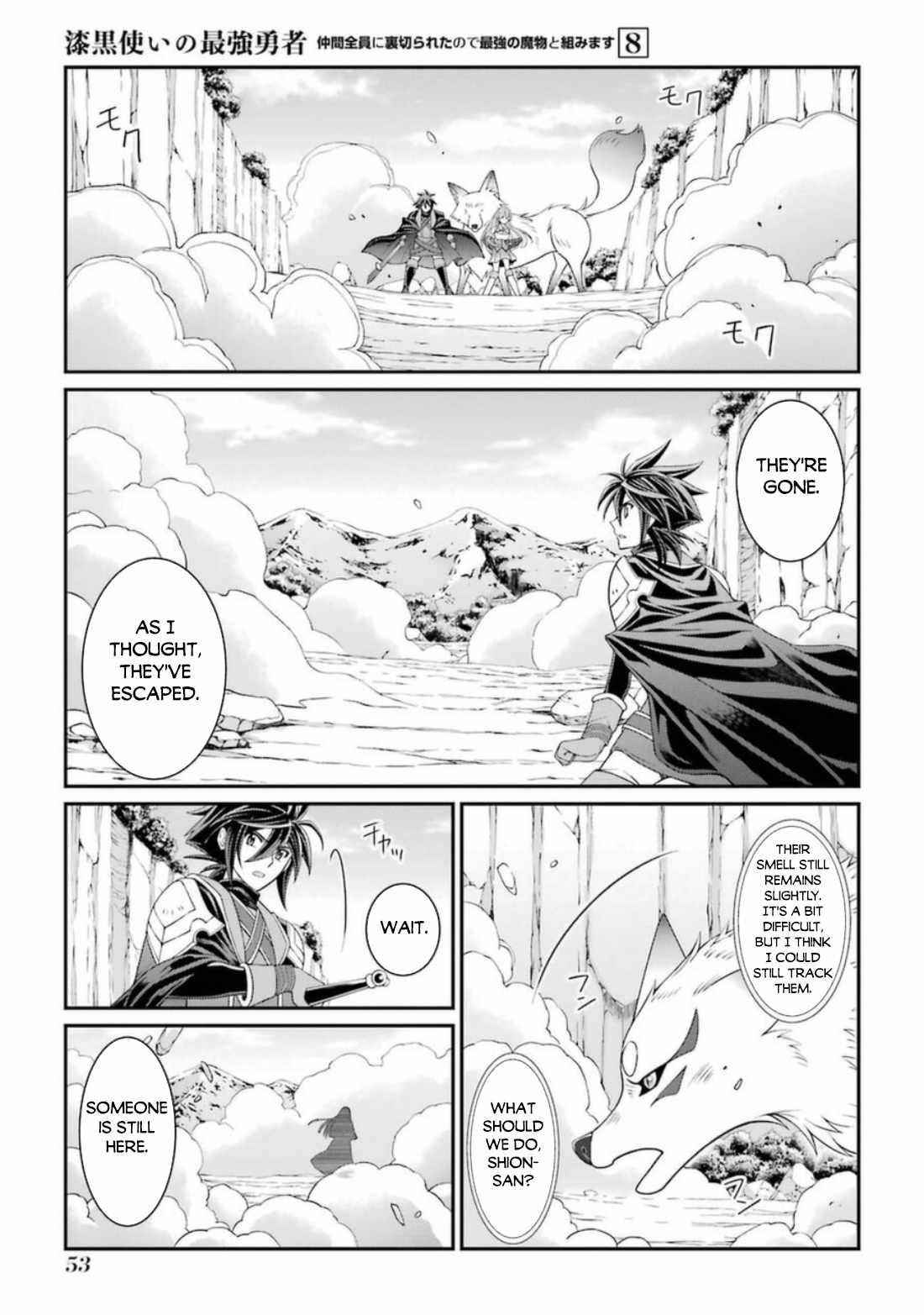The Brave Jet Black Wizard: I Got Betrayed By My Comrades So I United With The Ultimate Monster Chapter 39 - Page 19 in English