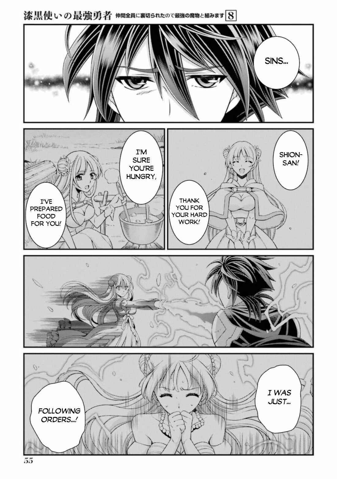 The Brave Jet Black Wizard: I Got Betrayed By My Comrades So I United With The Ultimate Monster Chapter 39 - Page 21 in English