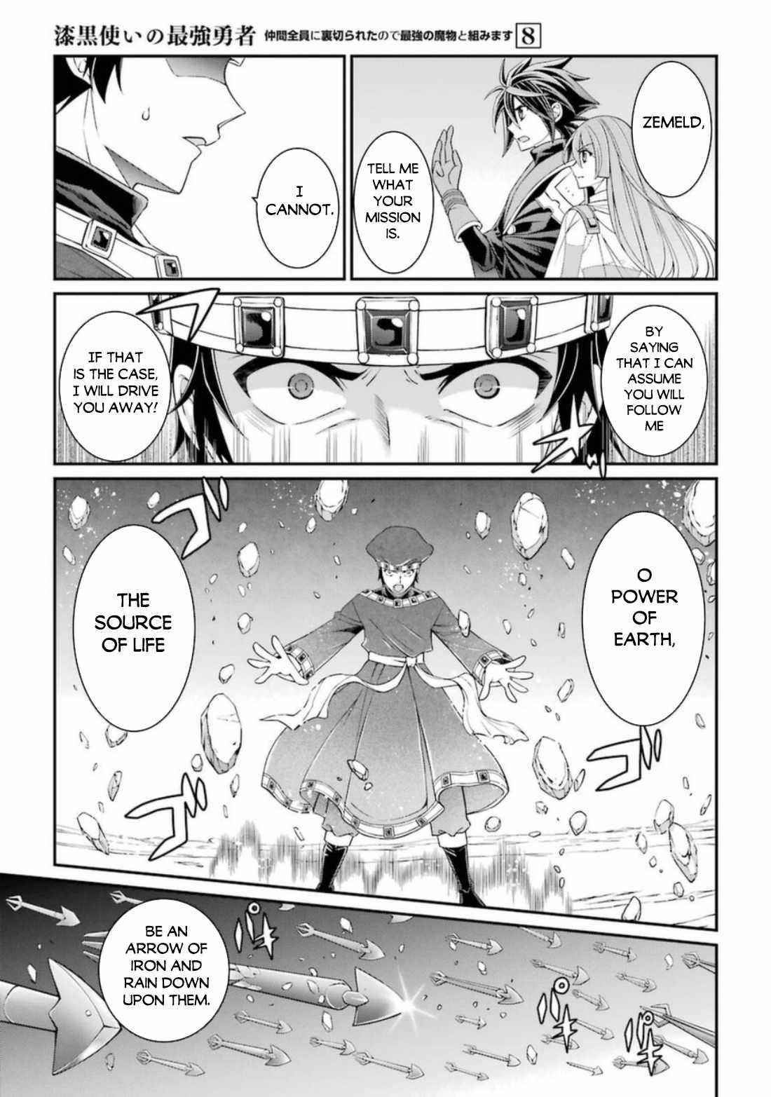 The Brave Jet Black Wizard: I Got Betrayed By My Comrades So I United With The Ultimate Monster Chapter 39 - Page 7 in English