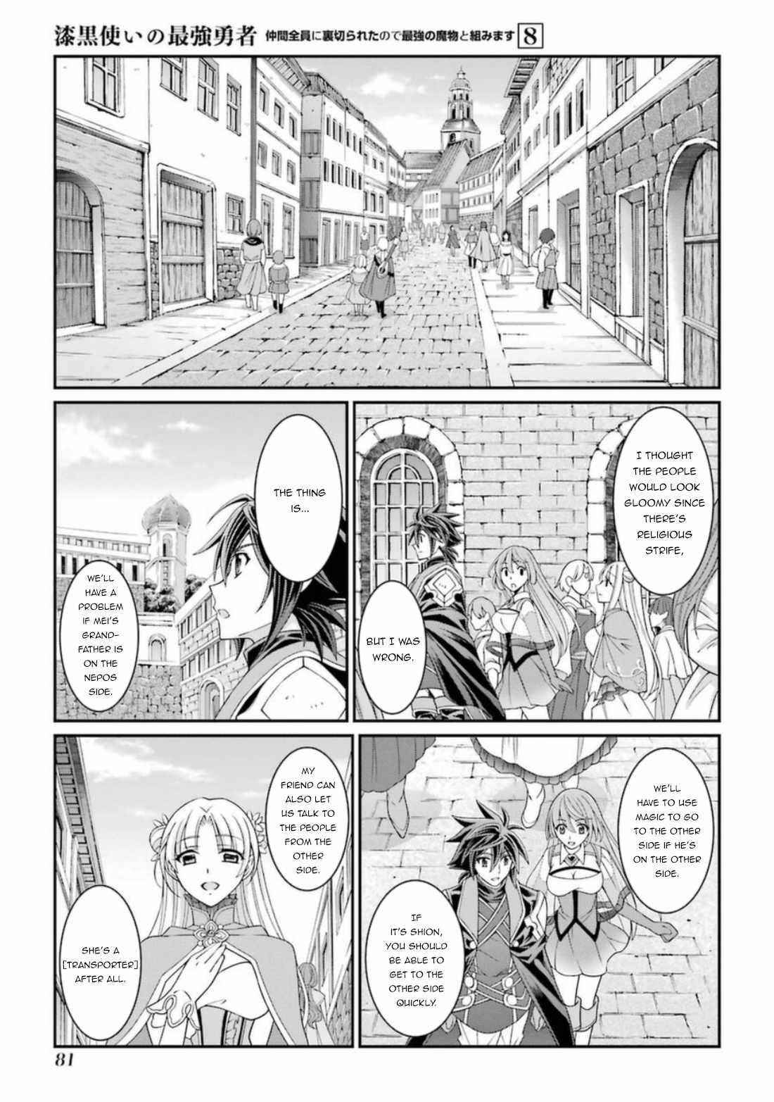 The Brave Jet Black Wizard: I Got Betrayed By My Comrades So I United With The Ultimate Monster Chapter 40 - Page 15 in English
