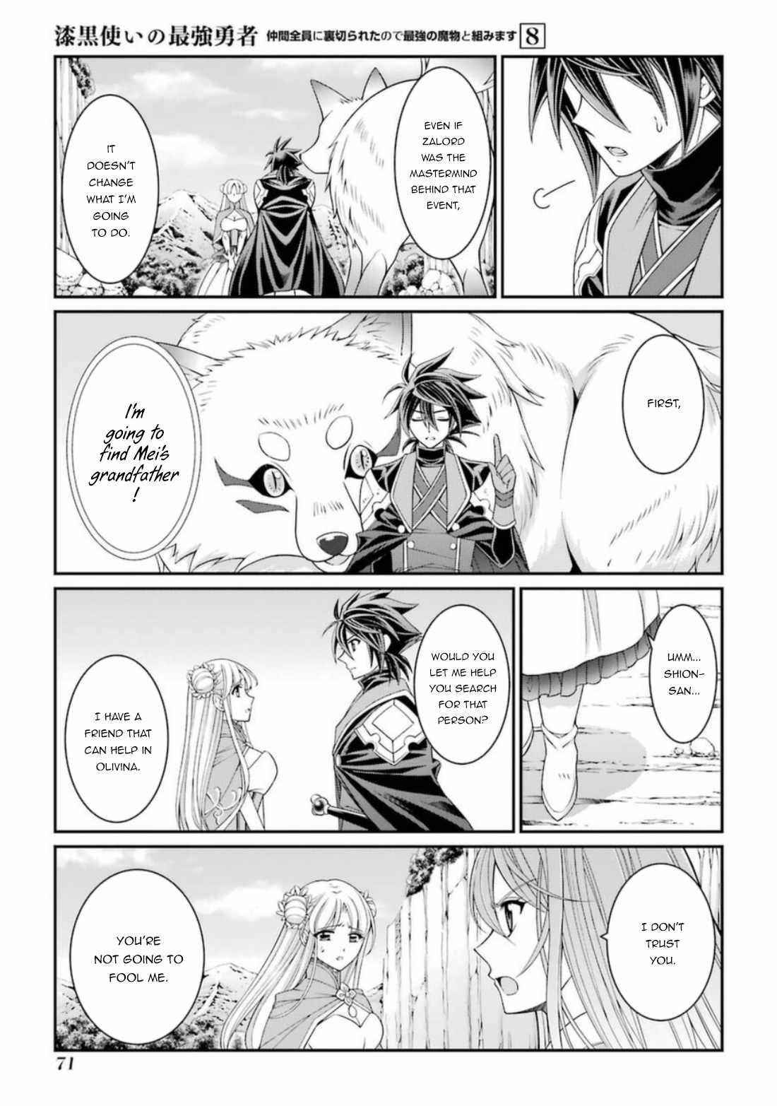 The Brave Jet Black Wizard: I Got Betrayed By My Comrades So I United With The Ultimate Monster Chapter 40 - Page 5 in English