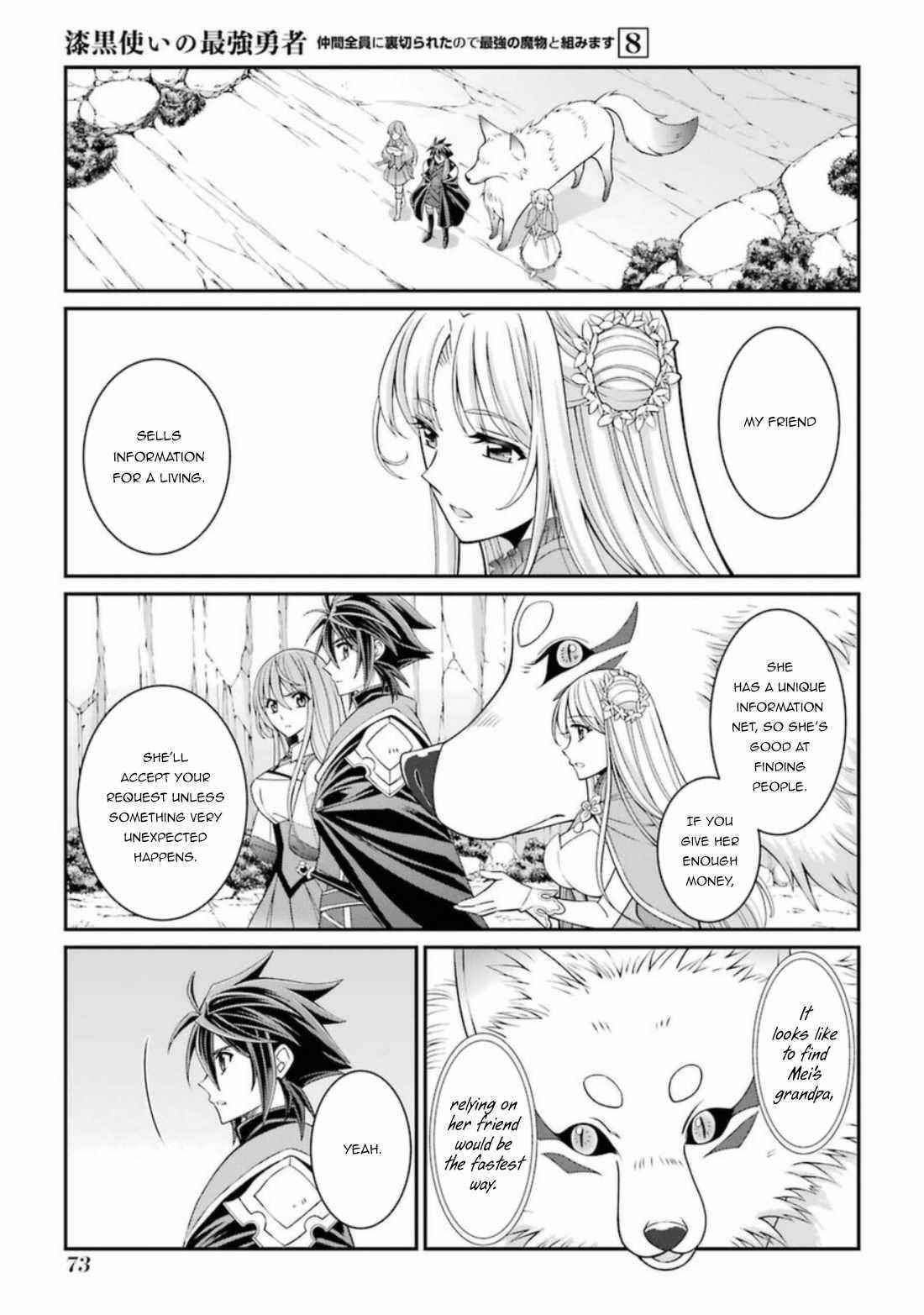 The Brave Jet Black Wizard: I Got Betrayed By My Comrades So I United With The Ultimate Monster Chapter 40 - Page 7 in English