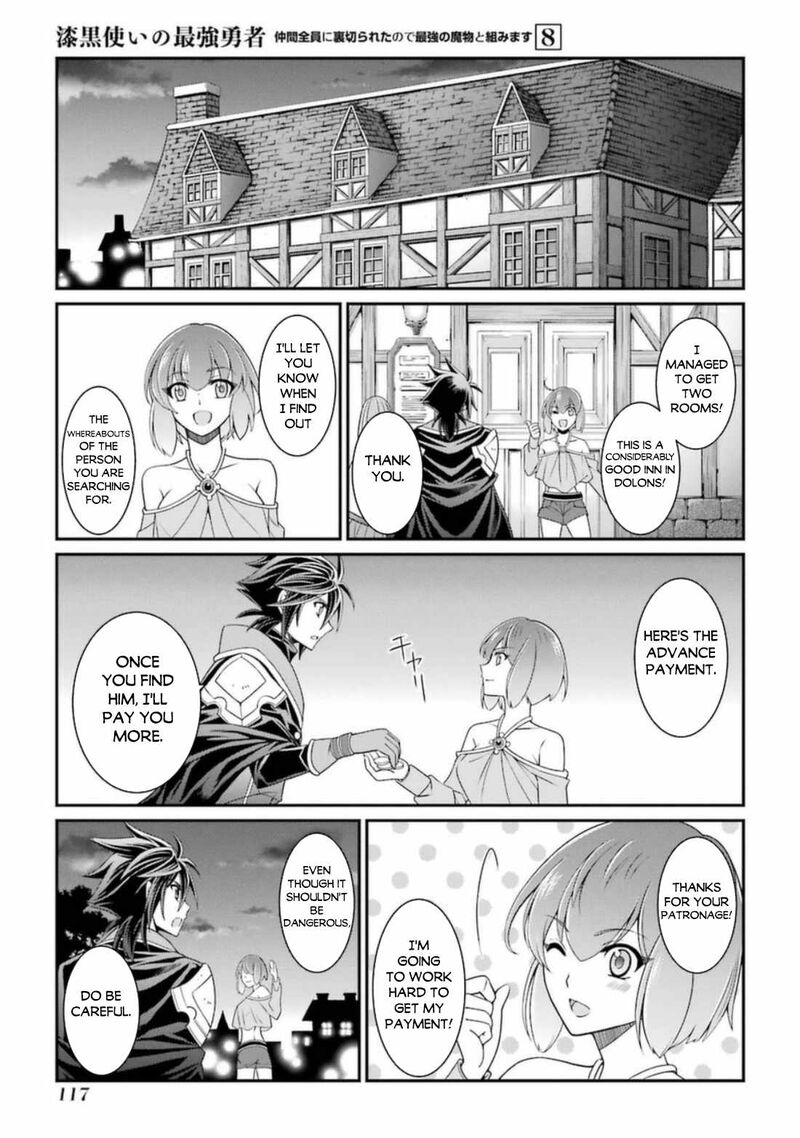 The Brave Jet Black Wizard: I Got Betrayed By My Comrades So I United With The Ultimate Monster Chapter 41 - Page 17 in English