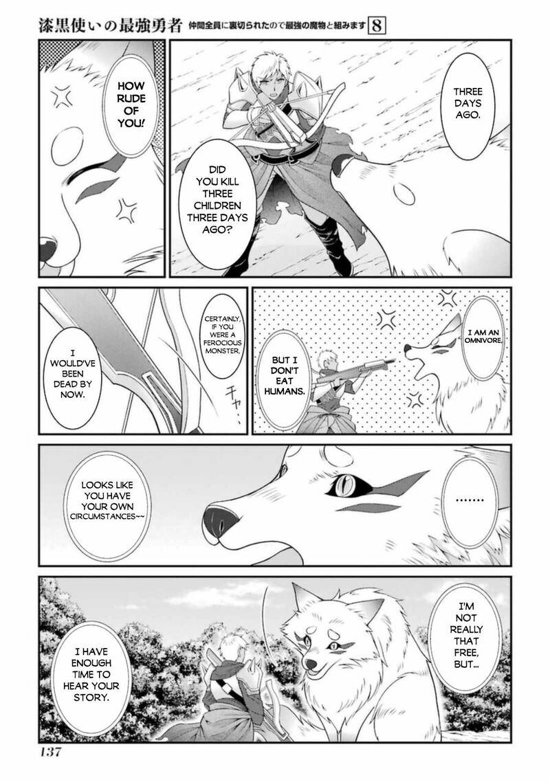 The Brave Jet Black Wizard: I Got Betrayed By My Comrades So I United With The Ultimate Monster Chapter 42.1 - Page 5 in English