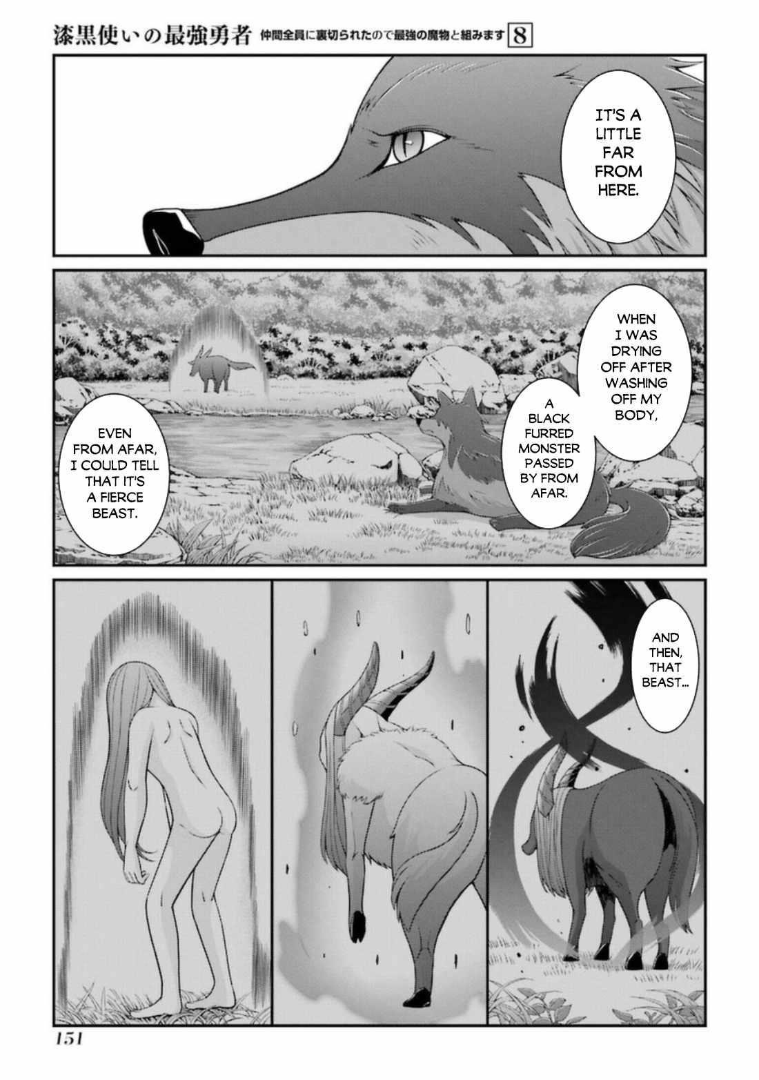 The Brave Jet Black Wizard: I Got Betrayed By My Comrades So I United With The Ultimate Monster Chapter 42.2 - Page 3 in English