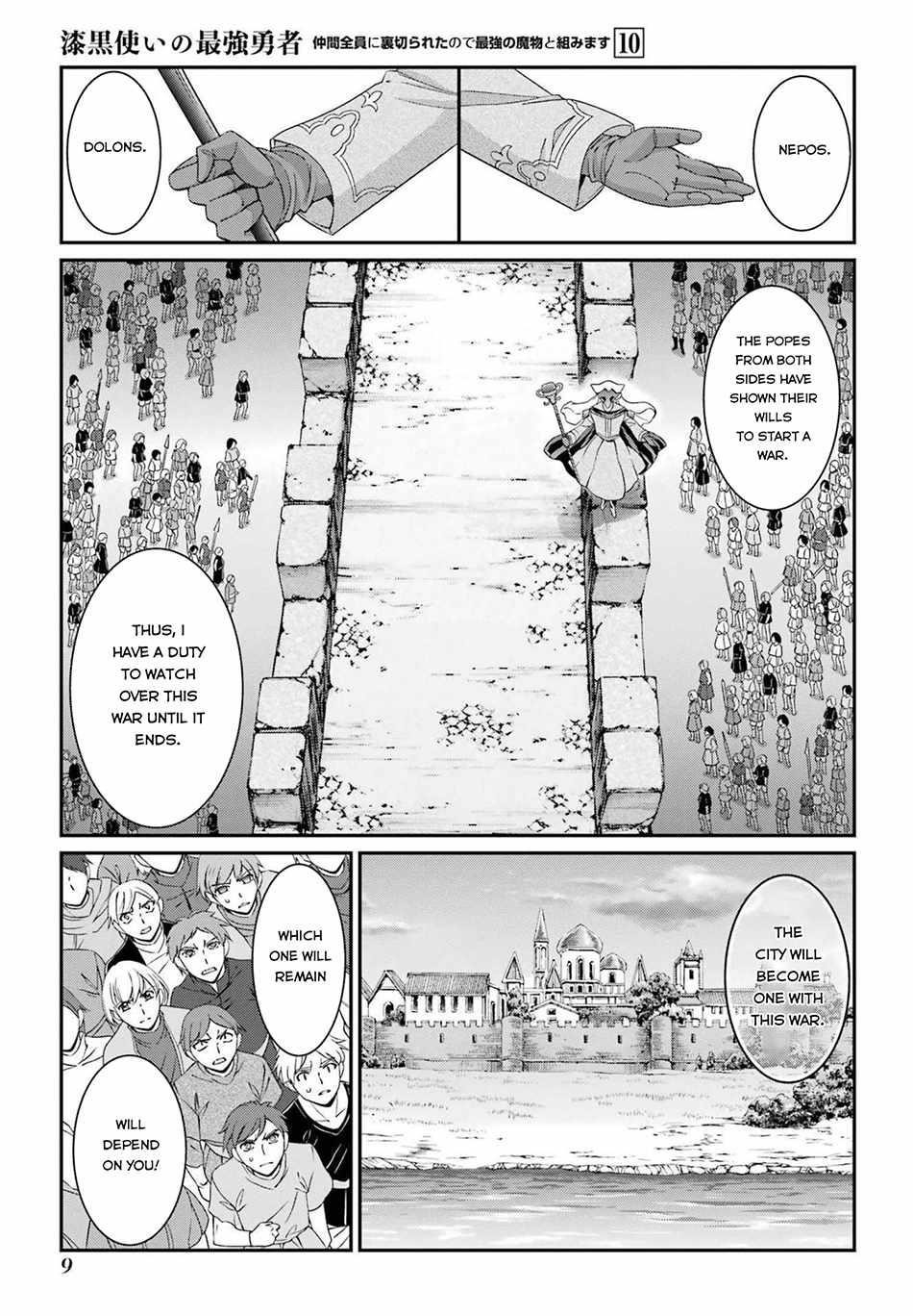 The Brave Jet Black Wizard: I Got Betrayed By My Comrades So I United With The Ultimate Monster Chapter 50 - Page 7 in English