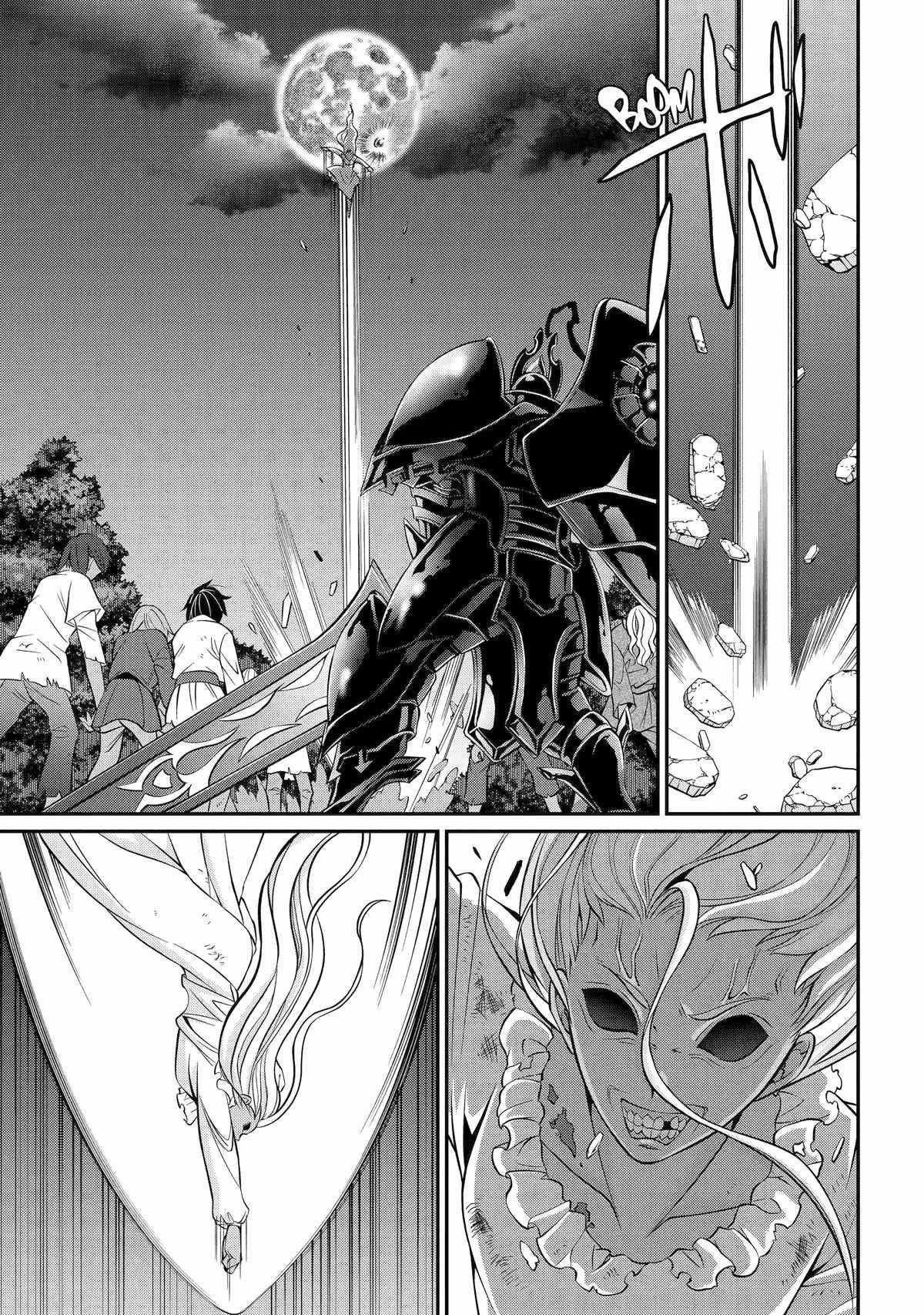 The Brave Jet Black Wizard: I Got Betrayed By My Comrades So I United With The Ultimate Monster Chapter 81 - Page 19 in English