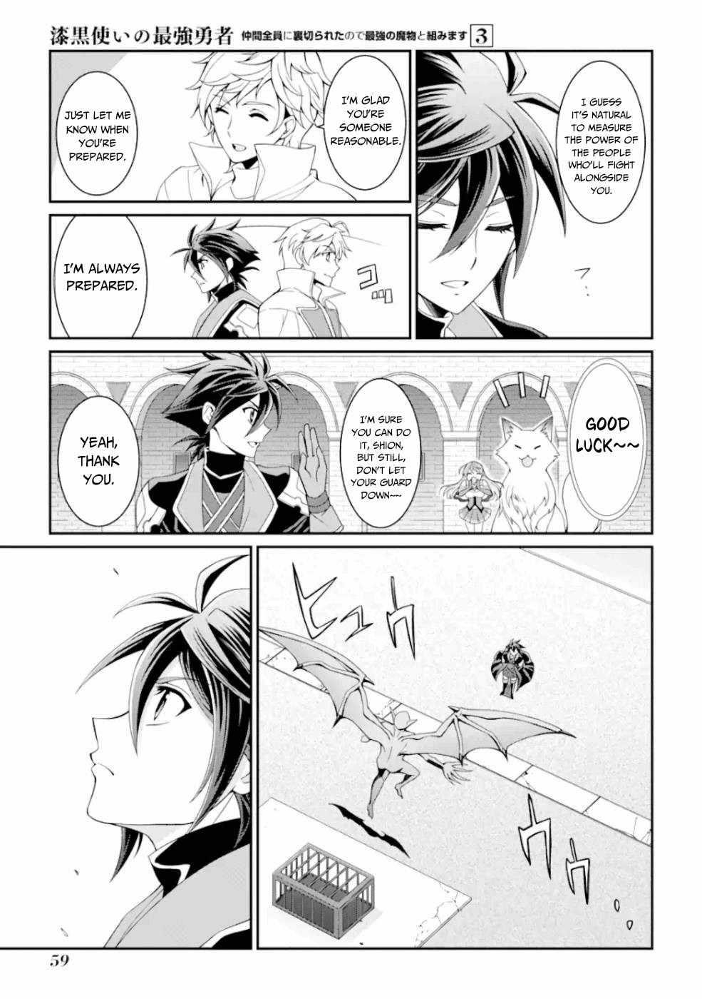 The Brave Jet Black Wizard: I Got Betrayed By My Comrades So I United With The Ultimate Monster Chapter 9 - Page 15 in English