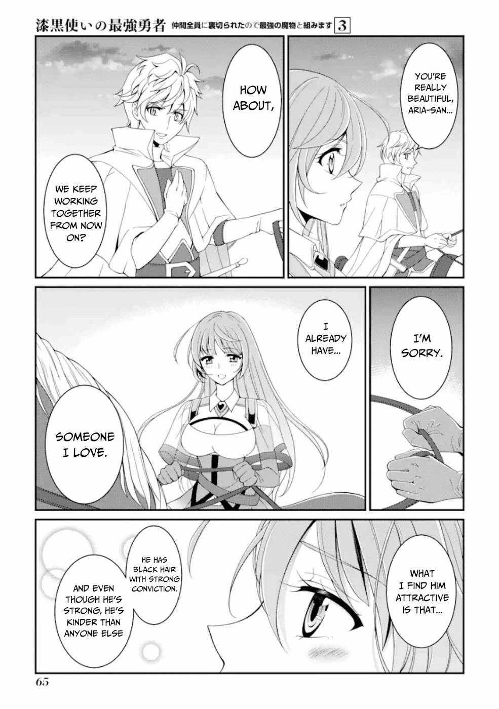 The Brave Jet Black Wizard: I Got Betrayed By My Comrades So I United With The Ultimate Monster Chapter 9 - Page 21 in English