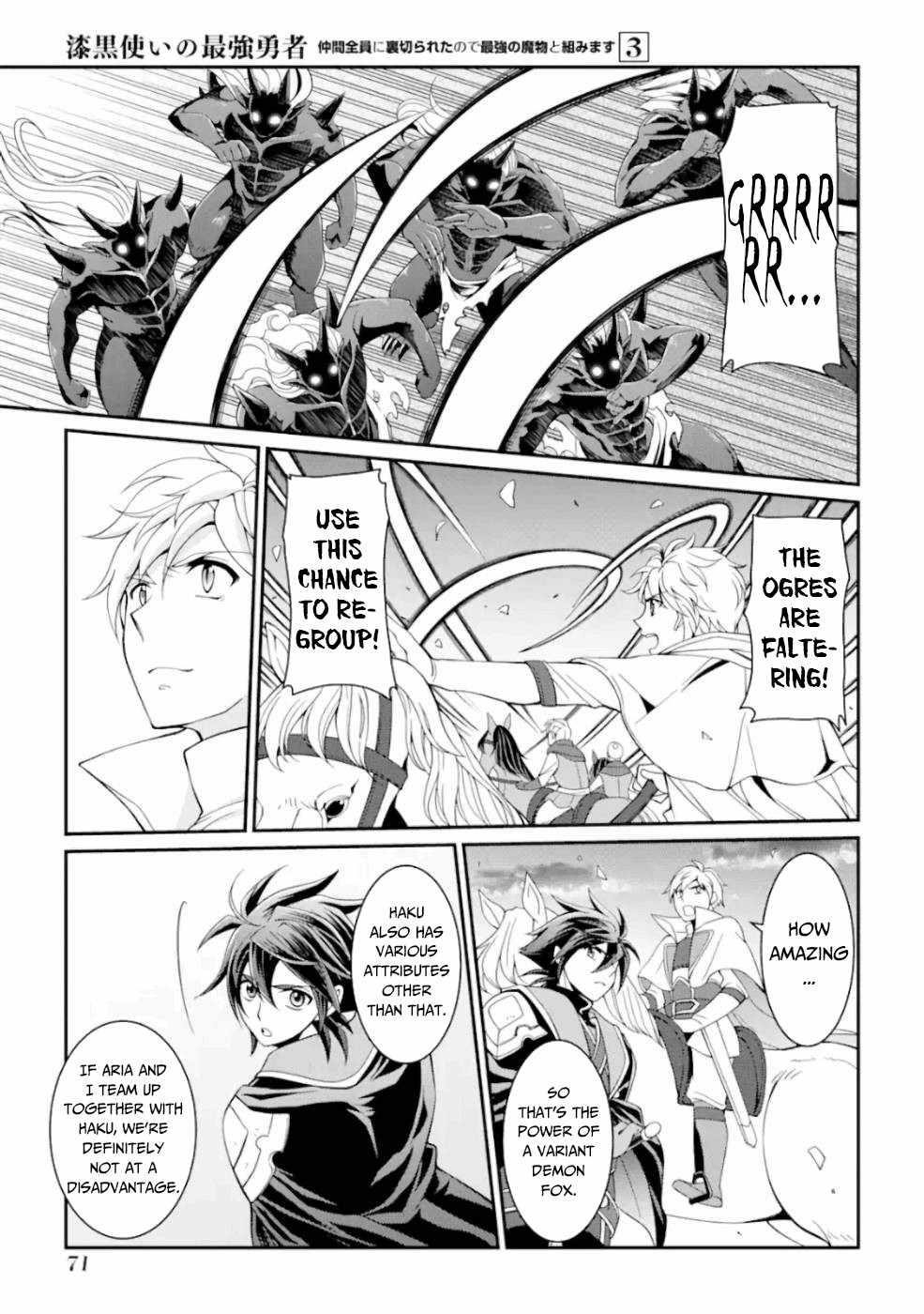 The Brave Jet Black Wizard: I Got Betrayed By My Comrades So I United With The Ultimate Monster Chapter 9 - Page 27 in English