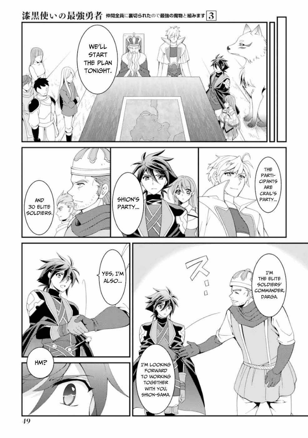 The Brave Jet Black Wizard: I Got Betrayed By My Comrades So I United With The Ultimate Monster Chapter 9 - Page 5 in English