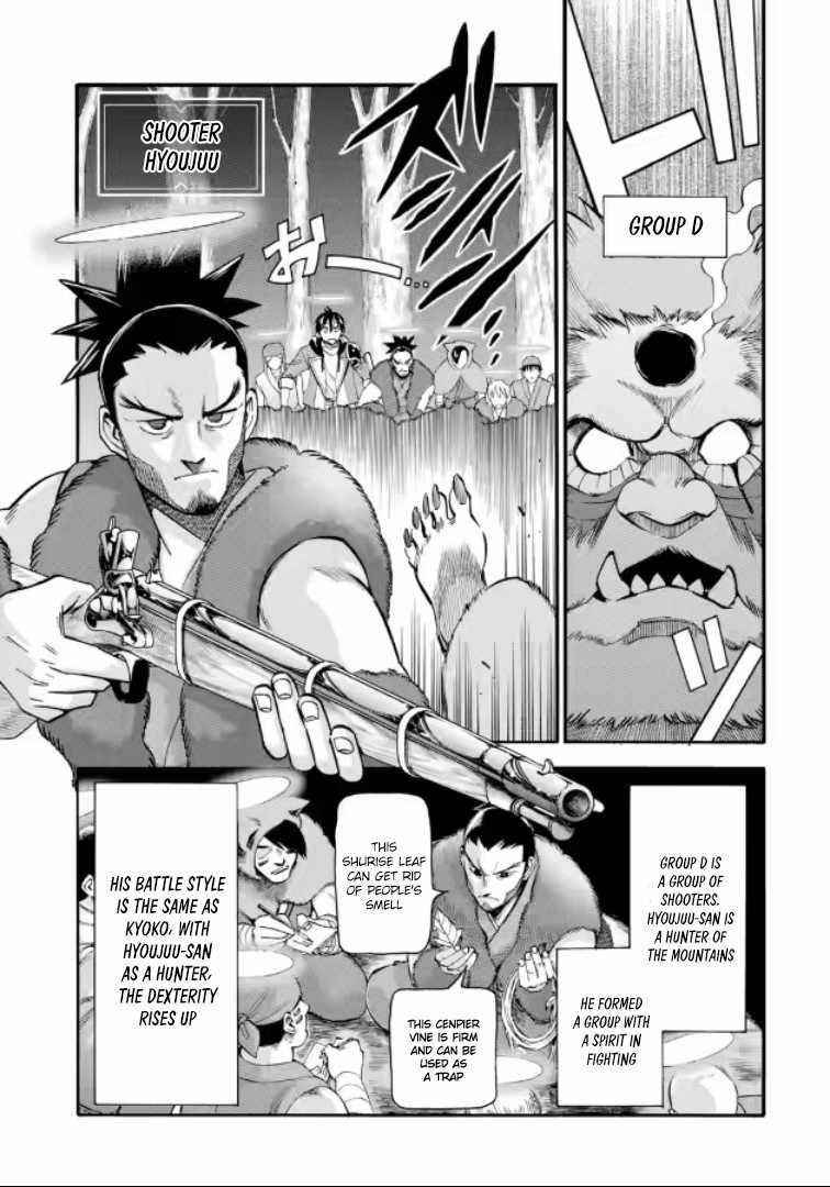 I Was Dismissed from the Hero’s Party Because They Don’t Need My Training Skills, so I Strengthened My [Fief] Which I Got as a Replacement for My Retirement Money Chapter 20.2 - Page 4 in English