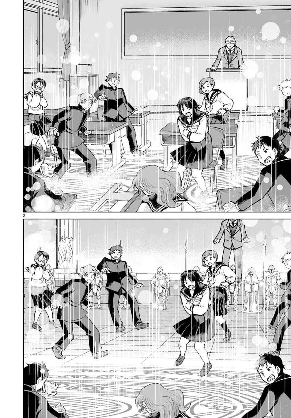 I Was Summoned to Another World, but I Got the Power to Cut Anything, so It Was Easy Mode Chapter 1 - Page 6 in English