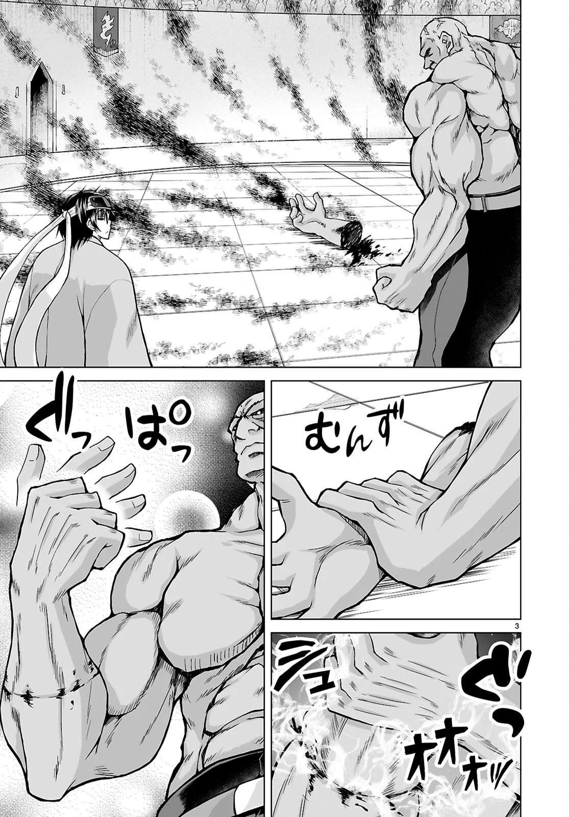 I Was Summoned to Another World, but I Got the Power to Cut Anything, so It Was Easy Mode Chapter 21 - Page 3 in English