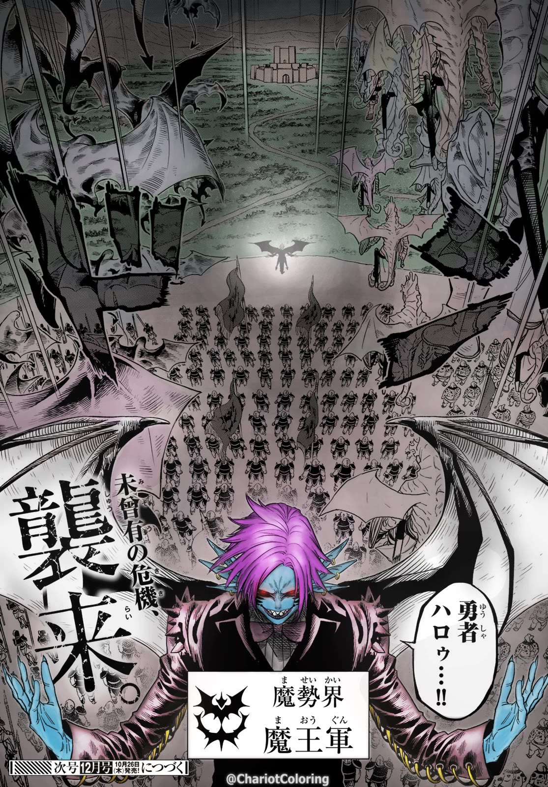 Versus Chapter 9.2 - Page 25 in English