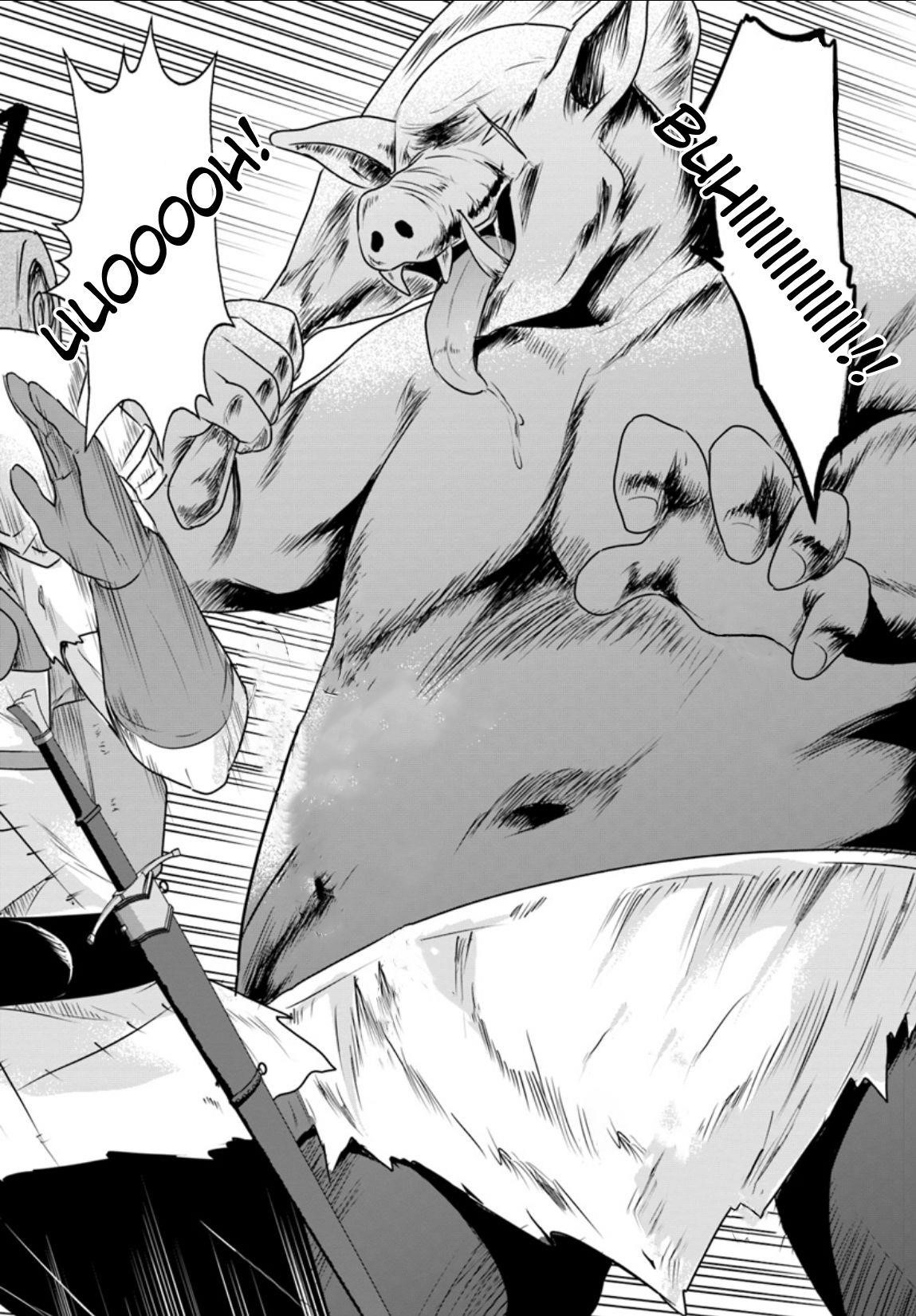 Homeless Tensei: Isekai De Jiyuu Sugiru Majutsu Jisoku Seikatsu Chapter 1 - Page 23 in English