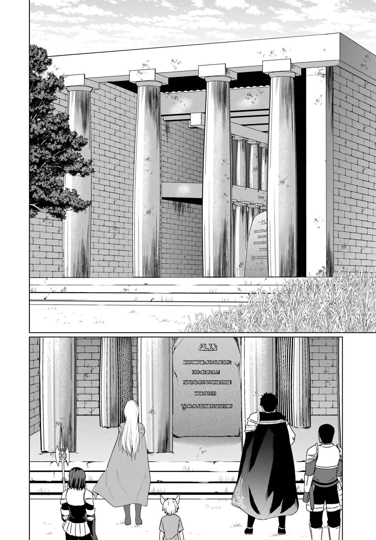 Homeless Tensei: Isekai De Jiyuu Sugiru Majutsu Jisoku Seikatsu Chapter 14.2 - Page 7 in English