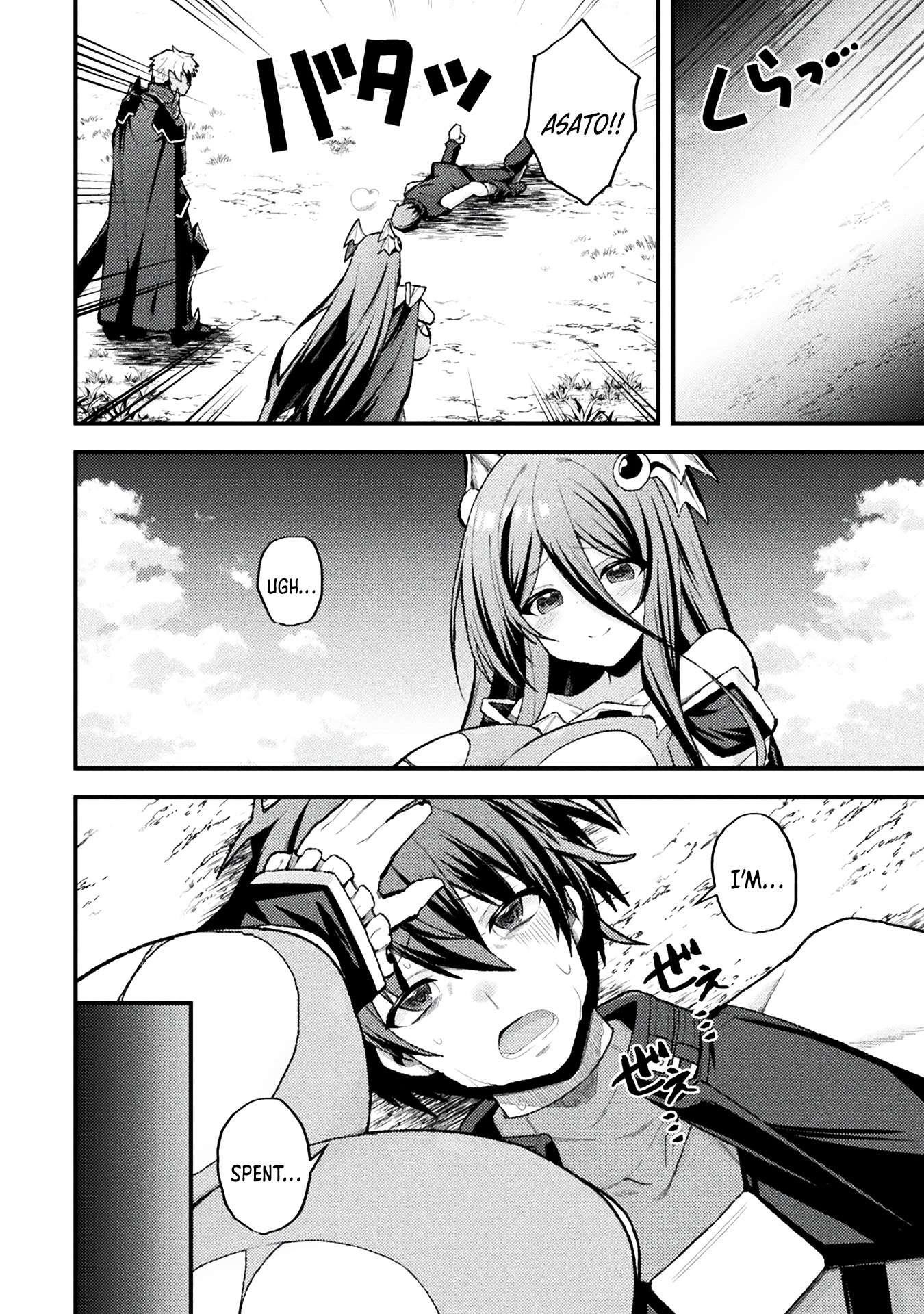 The Another World Demon King’s Successor Chapter 13 - Page 12 in English