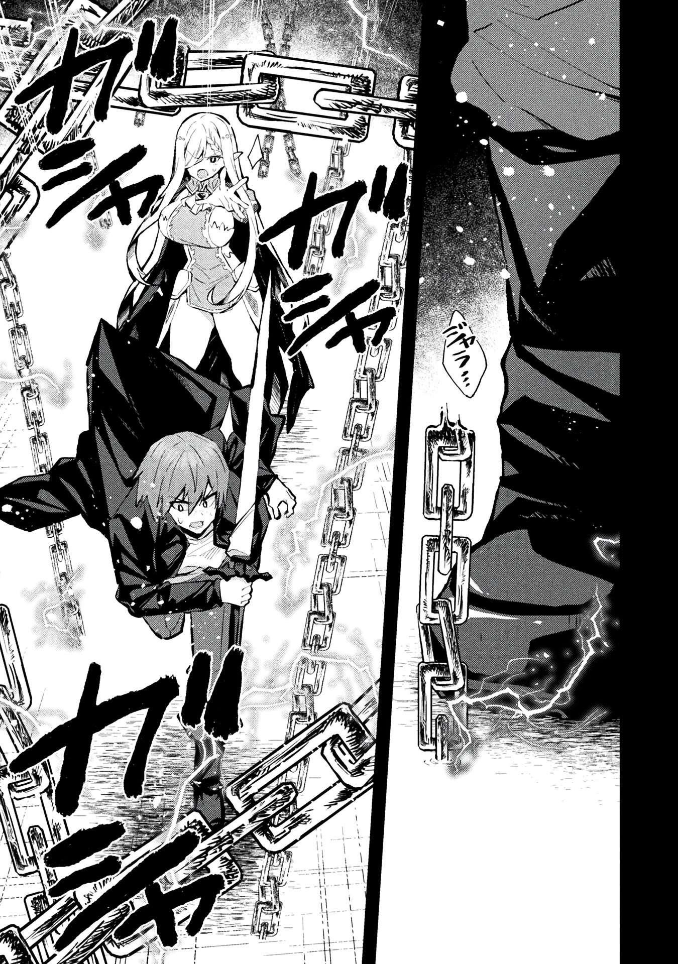 The Another World Demon King’s Successor Chapter 16 - Page 11 in English