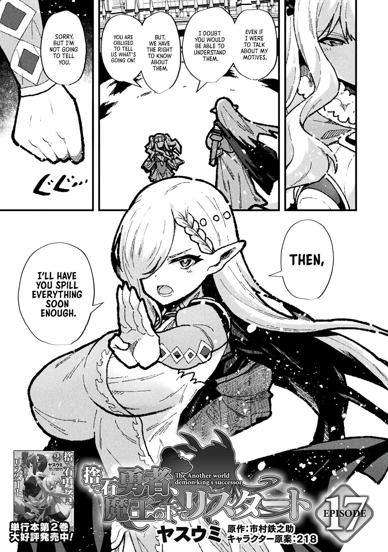 The Another World Demon King’s Successor Chapter 17 - Page 1 in English