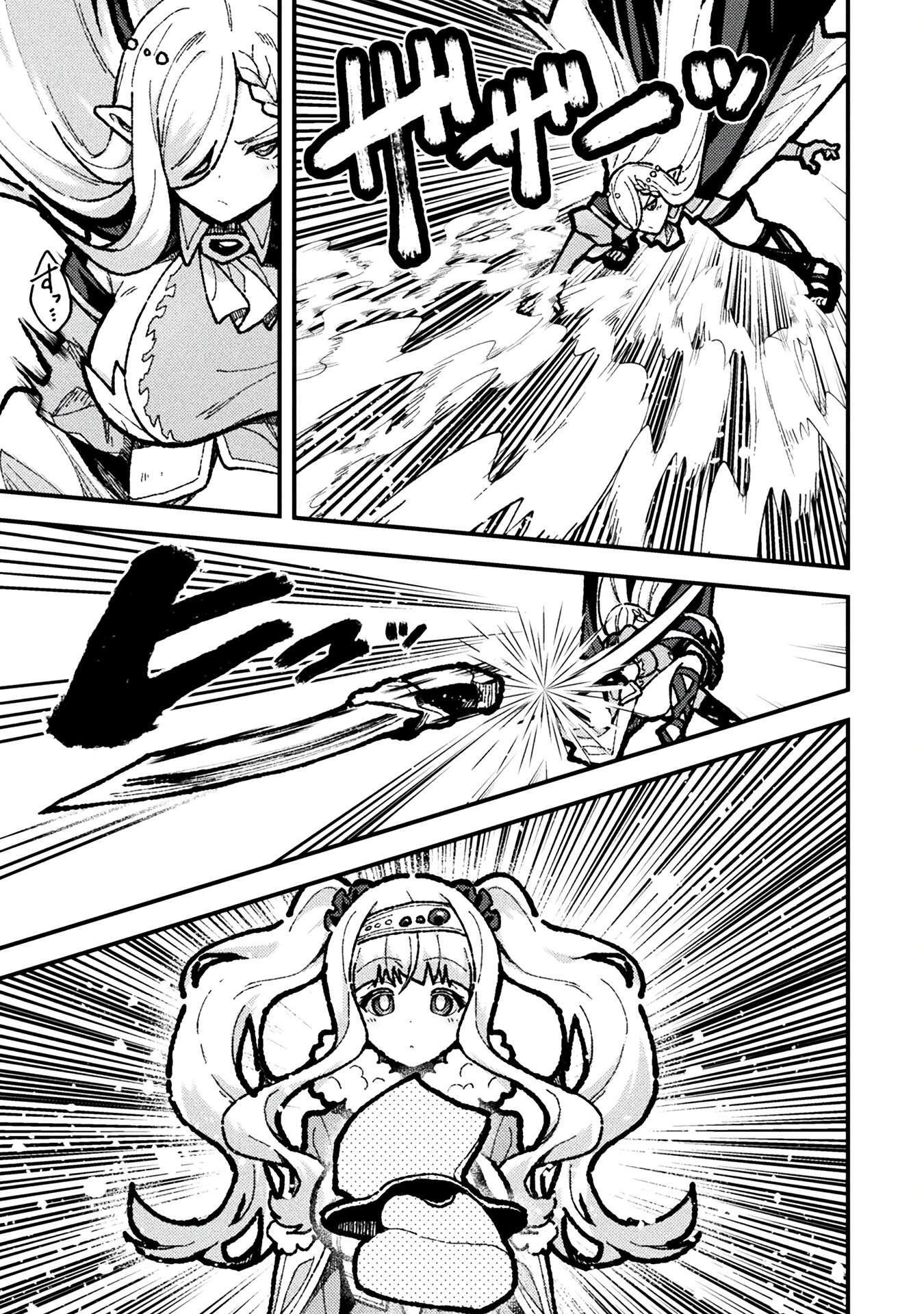 The Another World Demon King’s Successor Chapter 17 - Page 5 in English