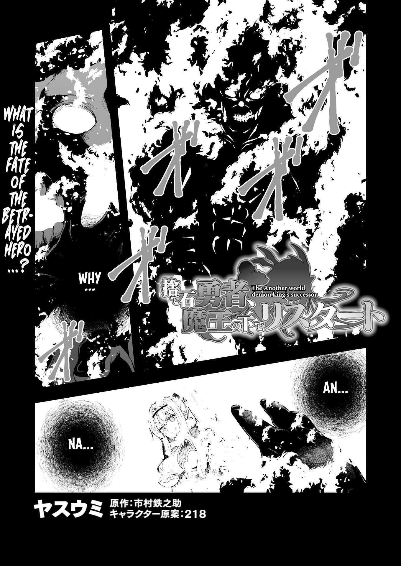 The Another World Demon King’s Successor Chapter 2 - Page 1 in English