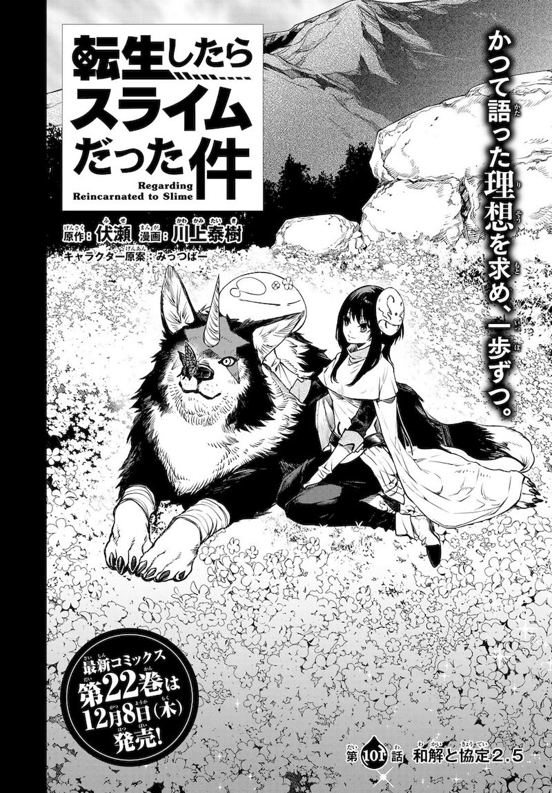 Tensei Shitara Slime Datta Ken Chapter 101 - Page 3 in English