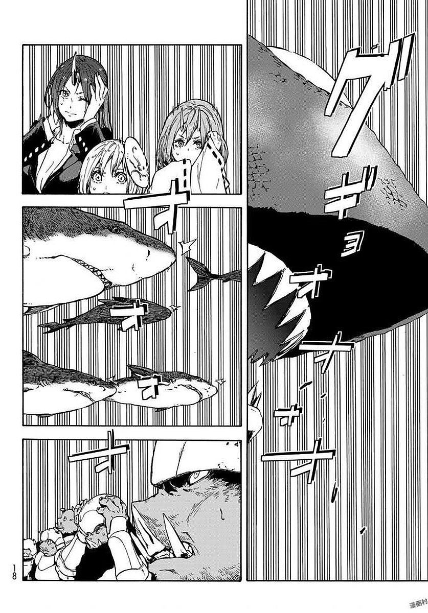 Tensei Shitara Slime Datta Ken Chapter 38 - Page 5 in English