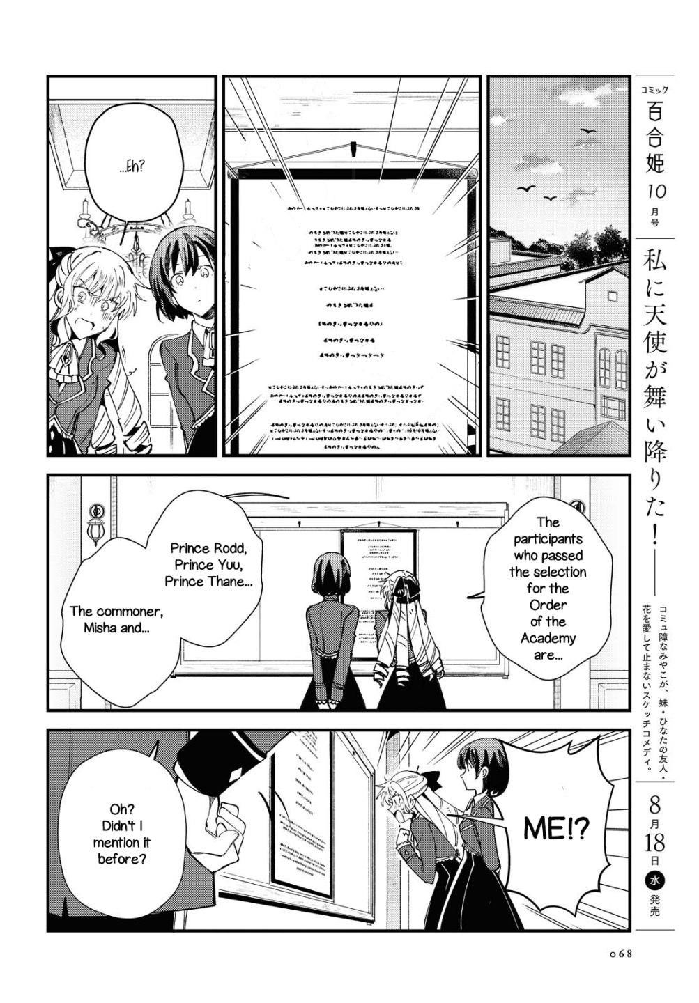 I’m in Love With the Villainess Chapter 12 - Page 27 in English