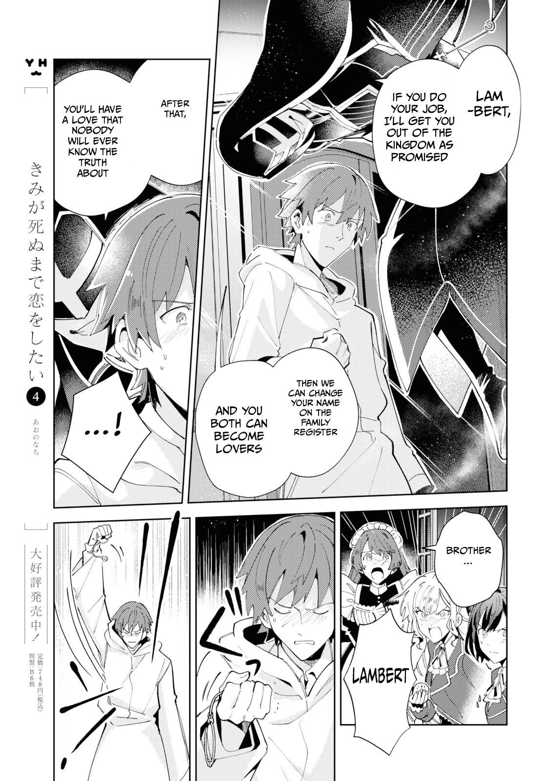 I’m in Love With the Villainess Chapter 18 - Page 11 in English