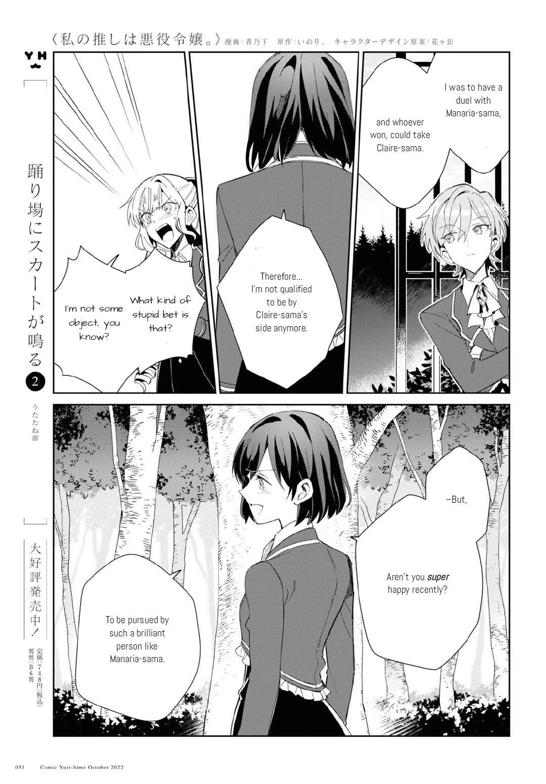 I’m in Love With the Villainess Chapter 23 - Page 11 in English
