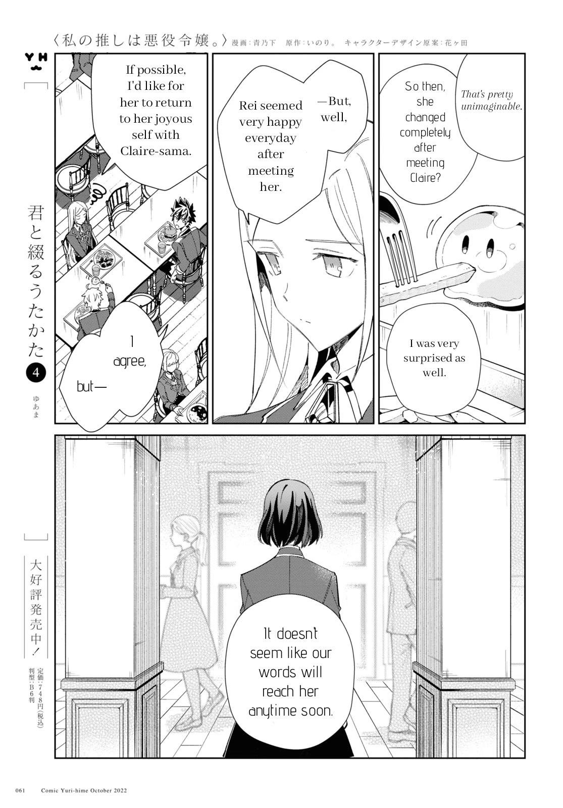 I’m in Love With the Villainess Chapter 23 - Page 21 in English
