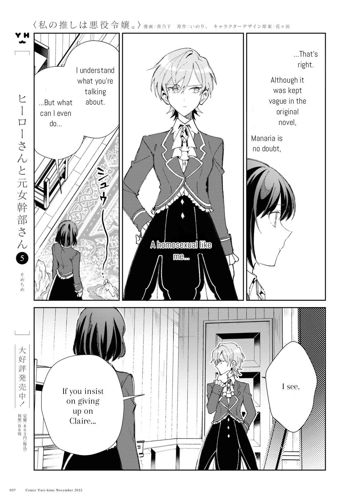I’m in Love With the Villainess Chapter 24 - Page 11 in English